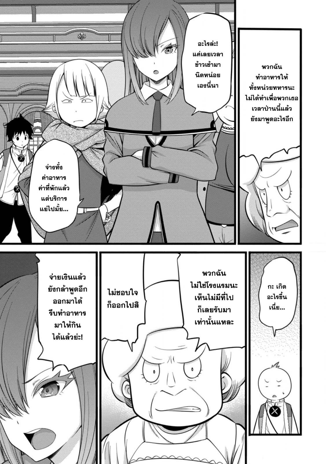 Manga-lc-com อ่านมังงะ อ่านการ์ตูน ออนไลน์ ฟรี Hazure Hantei kara Hajimatta Cheat Majutsushi Seikatsu ตอนที่ 1 2 3 4 5 6 7 8 9 10 11 12 13 14 ฟรี ไม่มีโฆษณา Manga-lc - อ่าน มังงะ อ่าน การ์ตูน ออนไลน์ อ่านมังงะ ฟรี