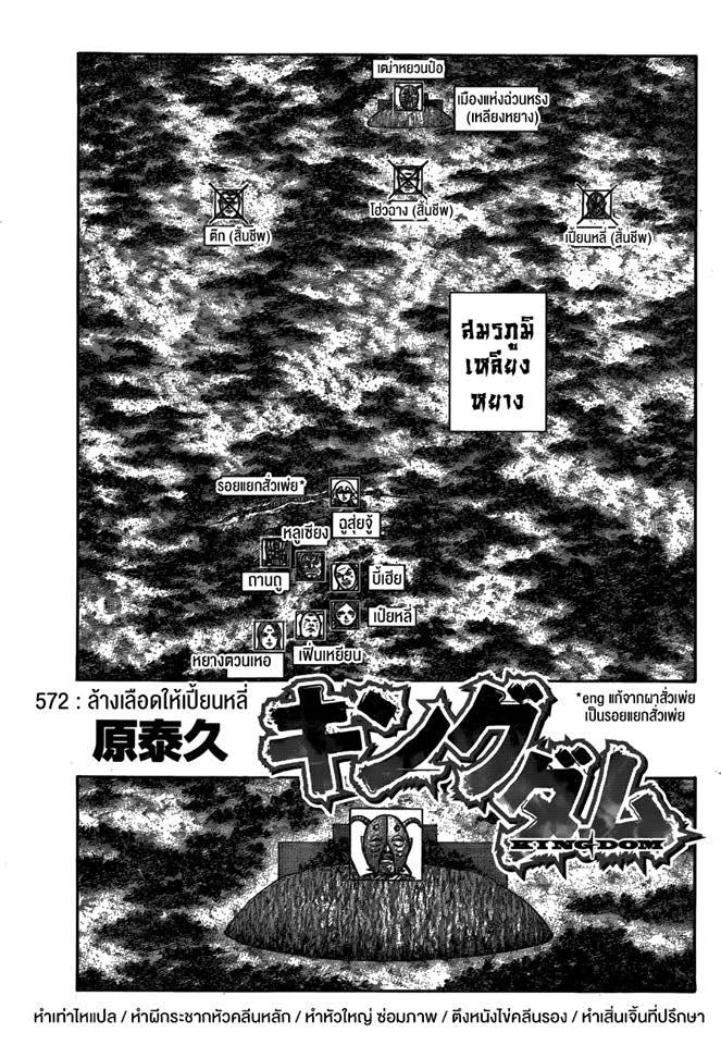 Manga-lc-com อ่านมังงะ อ่านการ์ตูน ออนไลน์ ฟรี Kingdom ตอนที่ 1 2 3 4 5 6 7 8 9 10 11 12 13 14 ฟรี ไม่มีโฆษณา Manga-lc - อ่าน มังงะ อ่าน การ์ตูน ออนไลน์ อ่านมังงะ ฟรี