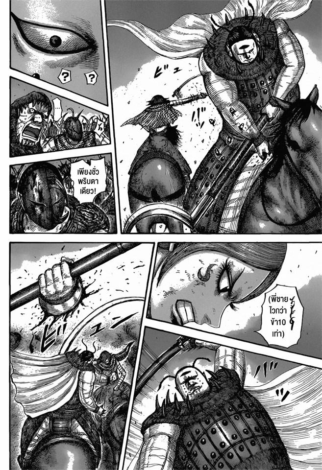 Manga-lc-com อ่านมังงะ อ่านการ์ตูน ออนไลน์ ฟรี Kingdom ตอนที่ 1 2 3 4 5 6 7 8 9 10 11 12 13 14 ฟรี ไม่มีโฆษณา Manga-lc - อ่าน มังงะ อ่าน การ์ตูน ออนไลน์ อ่านมังงะ ฟรี