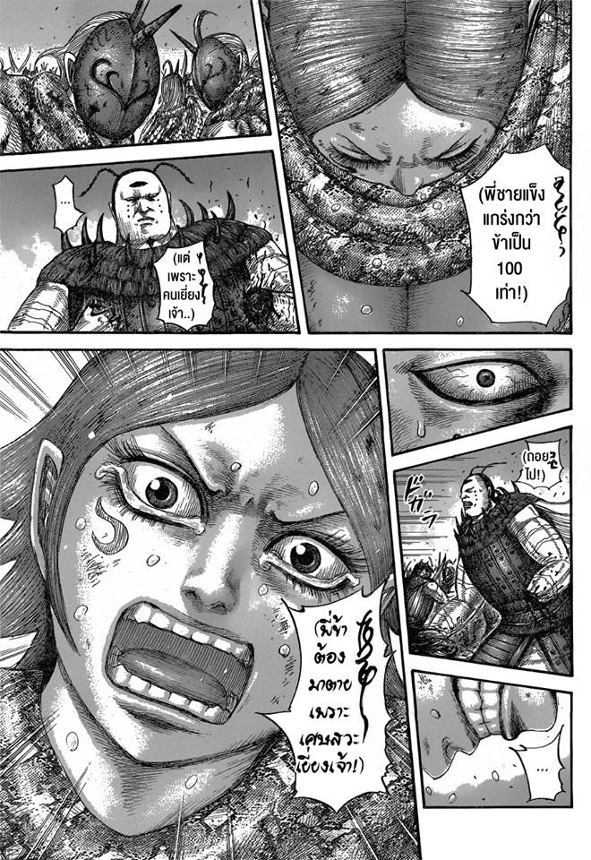 Manga-lc-com อ่านมังงะ อ่านการ์ตูน ออนไลน์ ฟรี Kingdom ตอนที่ 1 2 3 4 5 6 7 8 9 10 11 12 13 14 ฟรี ไม่มีโฆษณา Manga-lc - อ่าน มังงะ อ่าน การ์ตูน ออนไลน์ อ่านมังงะ ฟรี