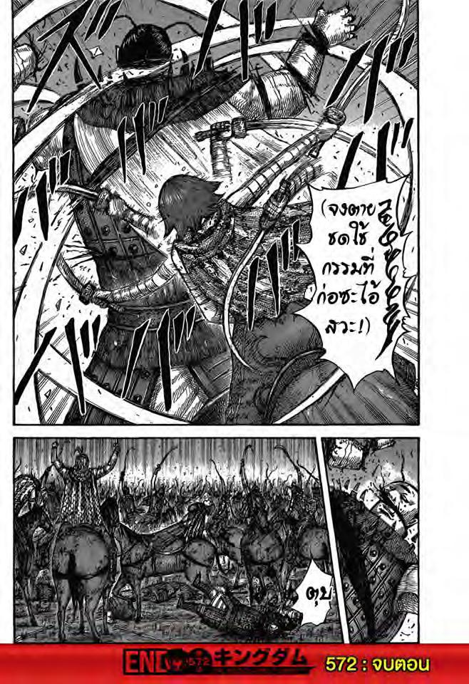 Manga-lc-com อ่านมังงะ อ่านการ์ตูน ออนไลน์ ฟรี Kingdom ตอนที่ 1 2 3 4 5 6 7 8 9 10 11 12 13 14 ฟรี ไม่มีโฆษณา Manga-lc - อ่าน มังงะ อ่าน การ์ตูน ออนไลน์ อ่านมังงะ ฟรี