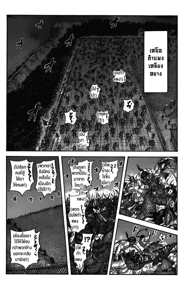 Manga-lc-com อ่านมังงะ อ่านการ์ตูน ออนไลน์ ฟรี Kingdom ตอนที่ 1 2 3 4 5 6 7 8 9 10 11 12 13 14 ฟรี ไม่มีโฆษณา Manga-lc - อ่าน มังงะ อ่าน การ์ตูน ออนไลน์ อ่านมังงะ ฟรี