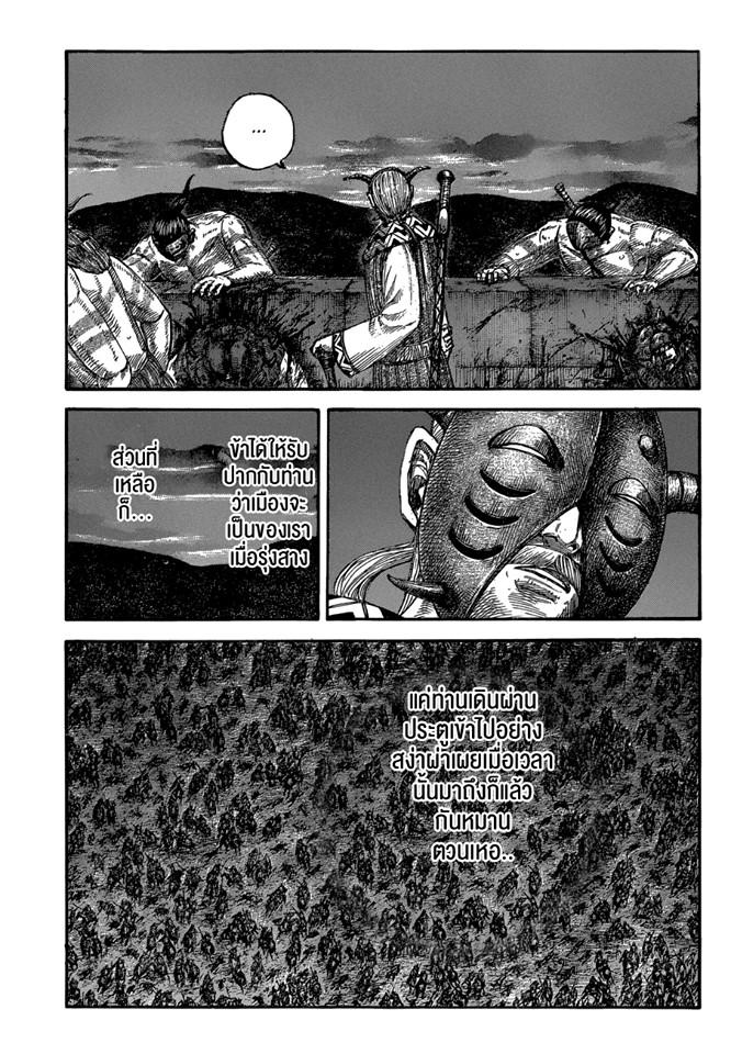 Manga-lc-com อ่านมังงะ อ่านการ์ตูน ออนไลน์ ฟรี Kingdom ตอนที่ 1 2 3 4 5 6 7 8 9 10 11 12 13 14 ฟรี ไม่มีโฆษณา Manga-lc - อ่าน มังงะ อ่าน การ์ตูน ออนไลน์ อ่านมังงะ ฟรี