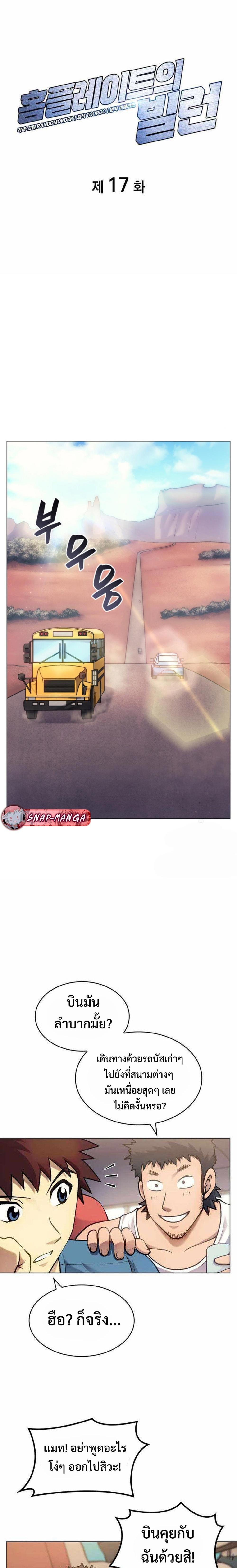 Manga-lc-com อ่านมังงะ อ่านการ์ตูน ออนไลน์ ฟรี Home Plate Villain ตอนที่ 1 2 3 4 5 6 7 8 9 10 11 12 13 14 ฟรี ไม่มีโฆษณา Manga-lc - อ่าน มังงะ อ่าน การ์ตูน ออนไลน์ อ่านมังงะ ฟรี