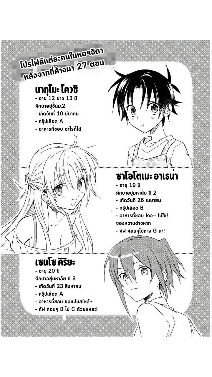 Manga-lc-com อ่านมังงะ อ่านการ์ตูน ออนไลน์ ฟรี Megami-ryou no Ryoubo-kun ตอนที่ 1 2 3 4 5 6 7 8 9 10 11 12 13 14 ฟรี ไม่มีโฆษณา Manga-lc - อ่าน มังงะ อ่าน การ์ตูน ออนไลน์ อ่านมังงะ ฟรี