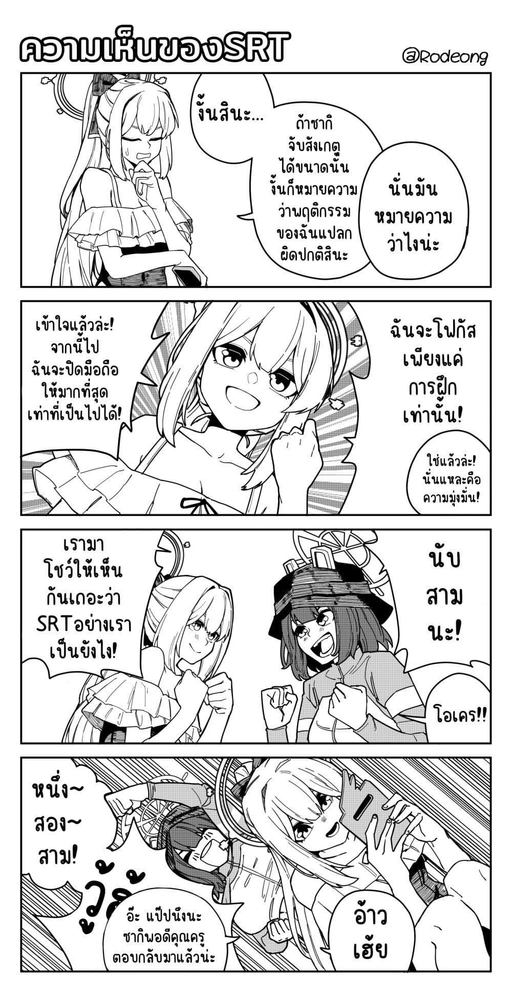 Manga-lc-com อ่านมังงะ อ่านการ์ตูน ออนไลน์ ฟรี Blue Archive (Blue Life) ตอนที่ 1 2 3 4 5 6 7 8 9 10 11 12 13 14 ฟรี ไม่มีโฆษณา Manga-lc - อ่าน มังงะ อ่าน การ์ตูน ออนไลน์ อ่านมังงะ ฟรี