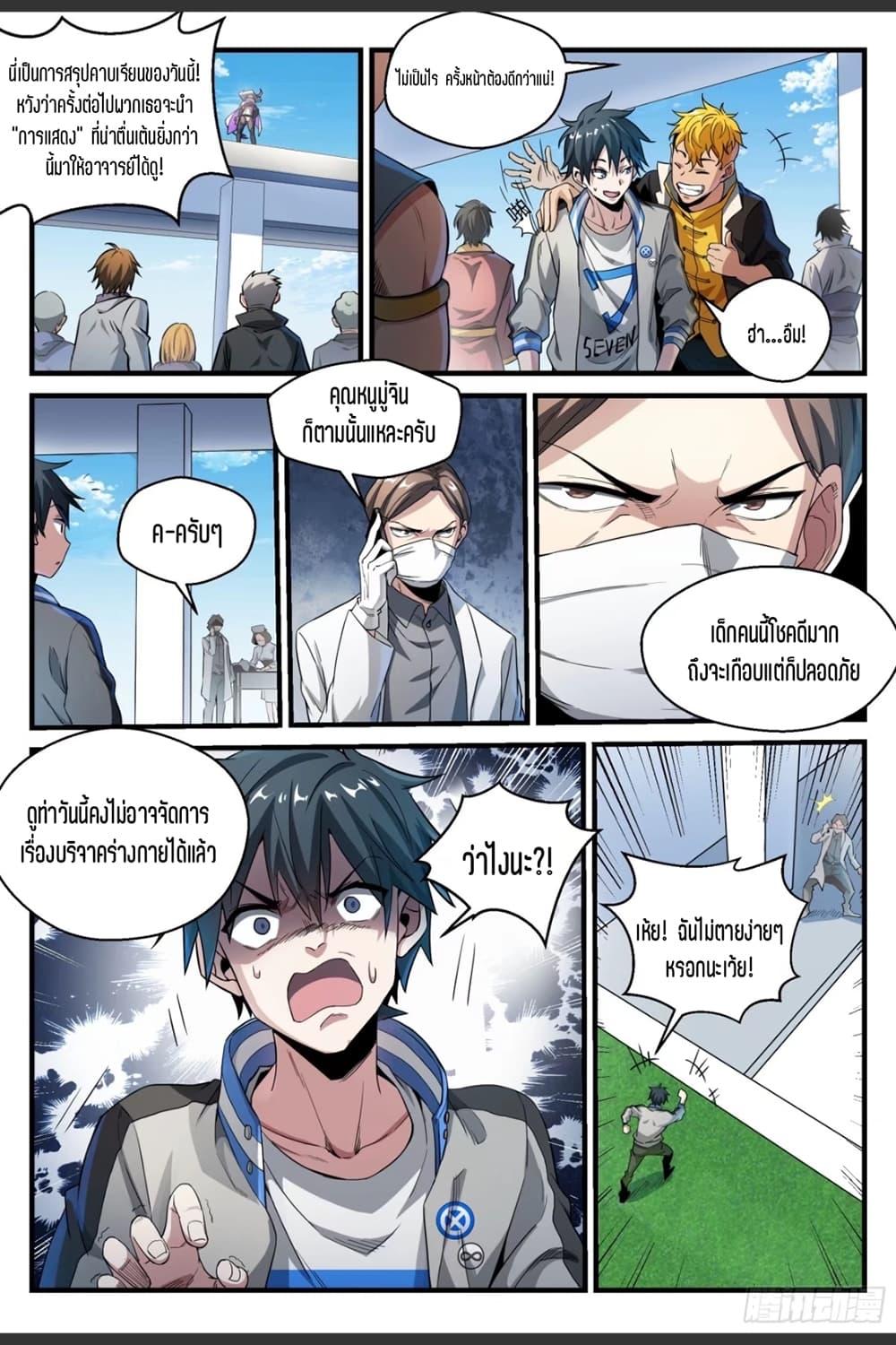 Manga-lc-com อ่านมังงะ อ่านการ์ตูน ออนไลน์ ฟรี Supreme Spirit Master ตอนที่ 1 2 3 4 5 6 7 8 9 10 11 12 13 14 ฟรี ไม่มีโฆษณา Manga-lc - อ่าน มังงะ อ่าน การ์ตูน ออนไลน์ อ่านมังงะ ฟรี