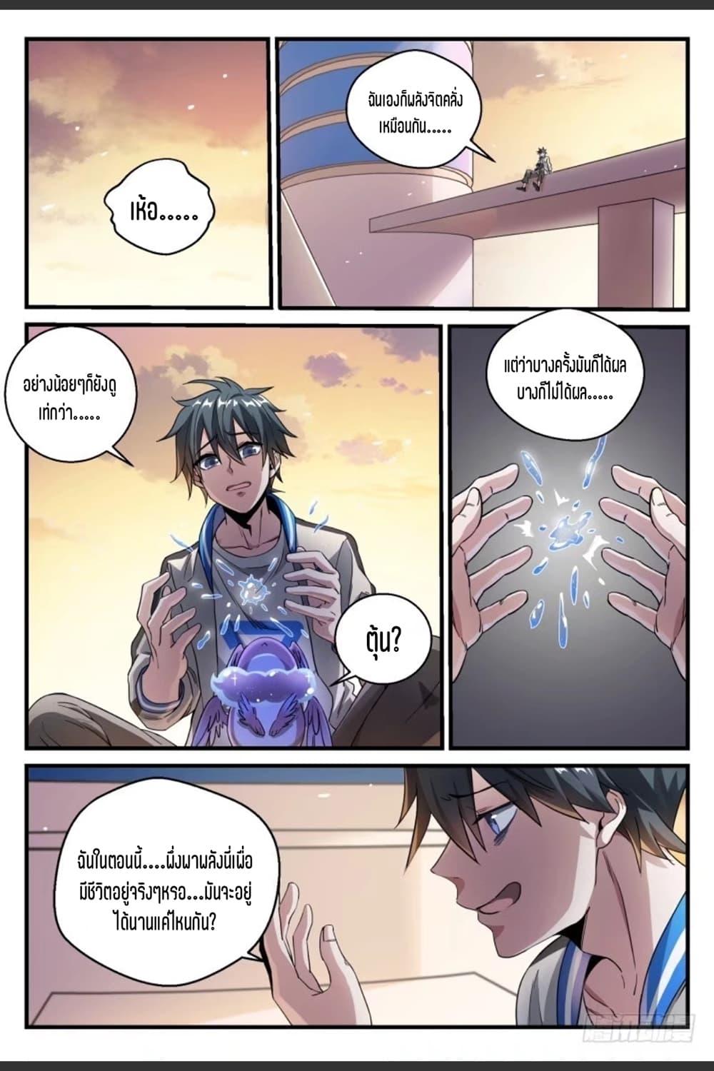 Manga-lc-com อ่านมังงะ อ่านการ์ตูน ออนไลน์ ฟรี Supreme Spirit Master ตอนที่ 1 2 3 4 5 6 7 8 9 10 11 12 13 14 ฟรี ไม่มีโฆษณา Manga-lc - อ่าน มังงะ อ่าน การ์ตูน ออนไลน์ อ่านมังงะ ฟรี