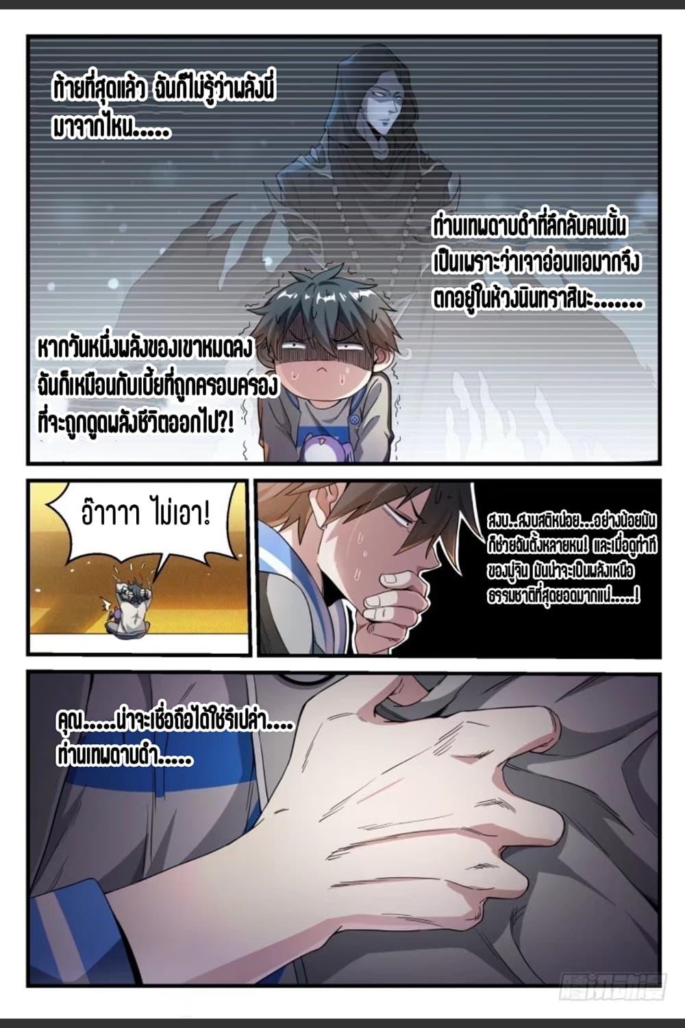 Manga-lc-com อ่านมังงะ อ่านการ์ตูน ออนไลน์ ฟรี Supreme Spirit Master ตอนที่ 1 2 3 4 5 6 7 8 9 10 11 12 13 14 ฟรี ไม่มีโฆษณา Manga-lc - อ่าน มังงะ อ่าน การ์ตูน ออนไลน์ อ่านมังงะ ฟรี