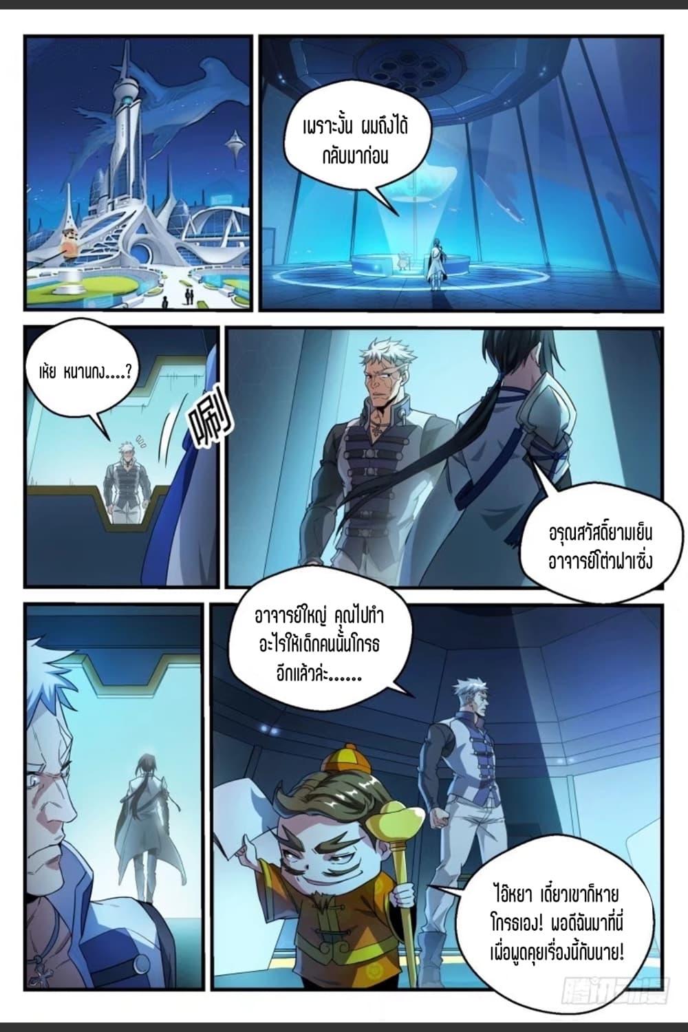 Manga-lc-com อ่านมังงะ อ่านการ์ตูน ออนไลน์ ฟรี Supreme Spirit Master ตอนที่ 1 2 3 4 5 6 7 8 9 10 11 12 13 14 ฟรี ไม่มีโฆษณา Manga-lc - อ่าน มังงะ อ่าน การ์ตูน ออนไลน์ อ่านมังงะ ฟรี