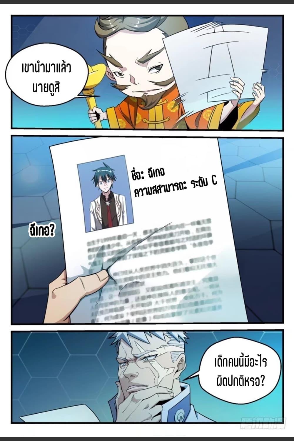 Manga-lc-com อ่านมังงะ อ่านการ์ตูน ออนไลน์ ฟรี Supreme Spirit Master ตอนที่ 1 2 3 4 5 6 7 8 9 10 11 12 13 14 ฟรี ไม่มีโฆษณา Manga-lc - อ่าน มังงะ อ่าน การ์ตูน ออนไลน์ อ่านมังงะ ฟรี