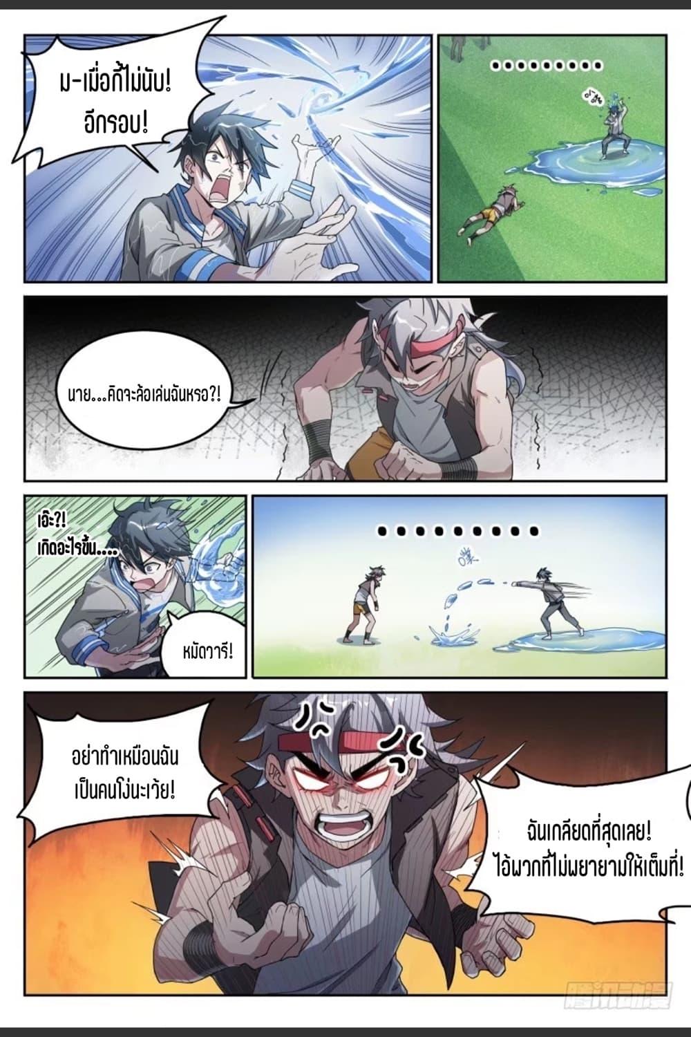 Manga-lc-com อ่านมังงะ อ่านการ์ตูน ออนไลน์ ฟรี Supreme Spirit Master ตอนที่ 1 2 3 4 5 6 7 8 9 10 11 12 13 14 ฟรี ไม่มีโฆษณา Manga-lc - อ่าน มังงะ อ่าน การ์ตูน ออนไลน์ อ่านมังงะ ฟรี