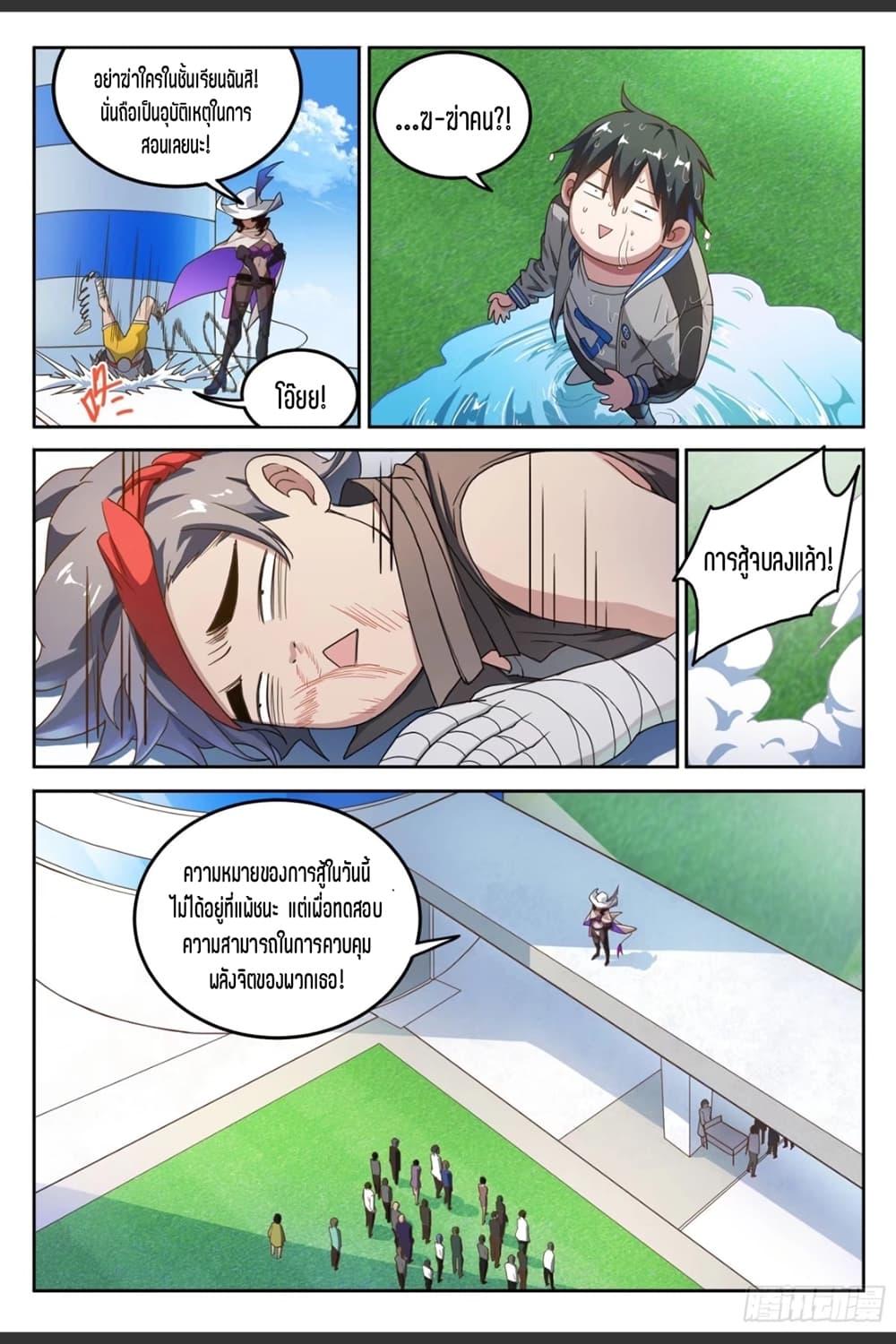 Manga-lc-com อ่านมังงะ อ่านการ์ตูน ออนไลน์ ฟรี Supreme Spirit Master ตอนที่ 1 2 3 4 5 6 7 8 9 10 11 12 13 14 ฟรี ไม่มีโฆษณา Manga-lc - อ่าน มังงะ อ่าน การ์ตูน ออนไลน์ อ่านมังงะ ฟรี