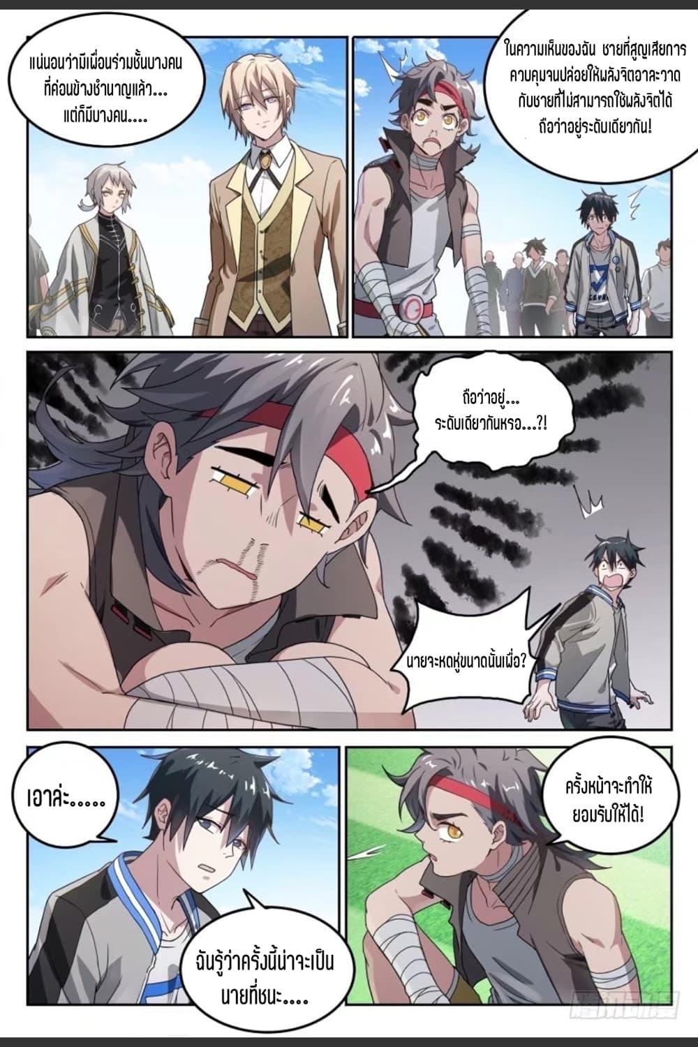 Manga-lc-com อ่านมังงะ อ่านการ์ตูน ออนไลน์ ฟรี Supreme Spirit Master ตอนที่ 1 2 3 4 5 6 7 8 9 10 11 12 13 14 ฟรี ไม่มีโฆษณา Manga-lc - อ่าน มังงะ อ่าน การ์ตูน ออนไลน์ อ่านมังงะ ฟรี