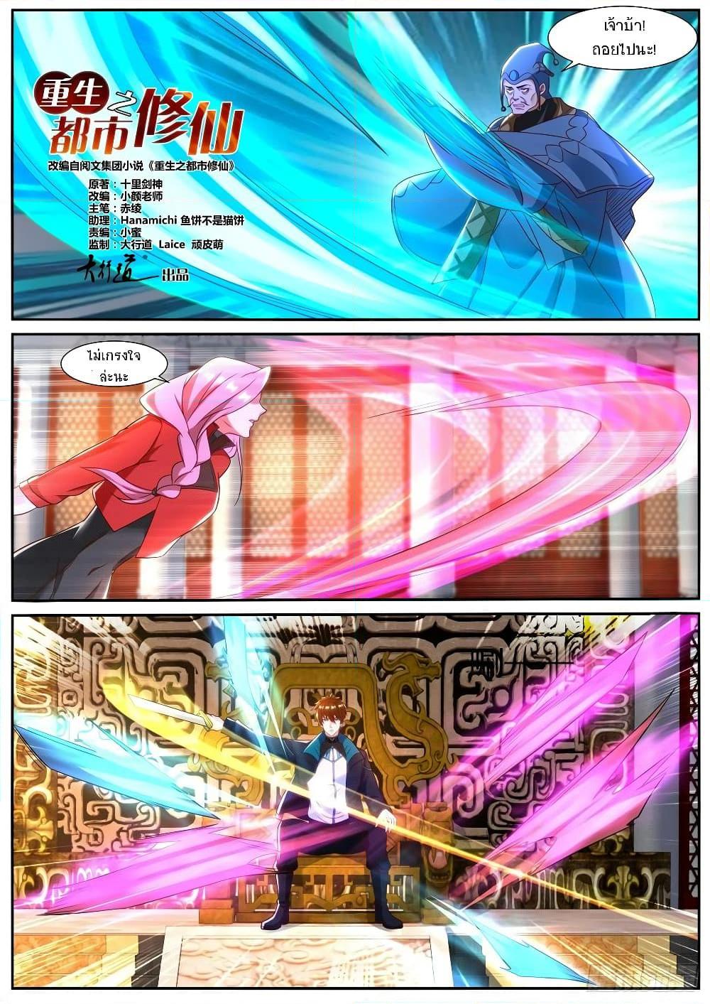 Manga-lc-com อ่านมังงะ อ่านการ์ตูน ออนไลน์ ฟรี Rebirth Of the Urban Immortal Cultivator ตอนที่ 1 2 3 4 5 6 7 8 9 10 11 12 13 14 ฟรี ไม่มีโฆษณา Manga-lc - อ่าน มังงะ อ่าน การ์ตูน ออนไลน์ อ่านมังงะ ฟรี