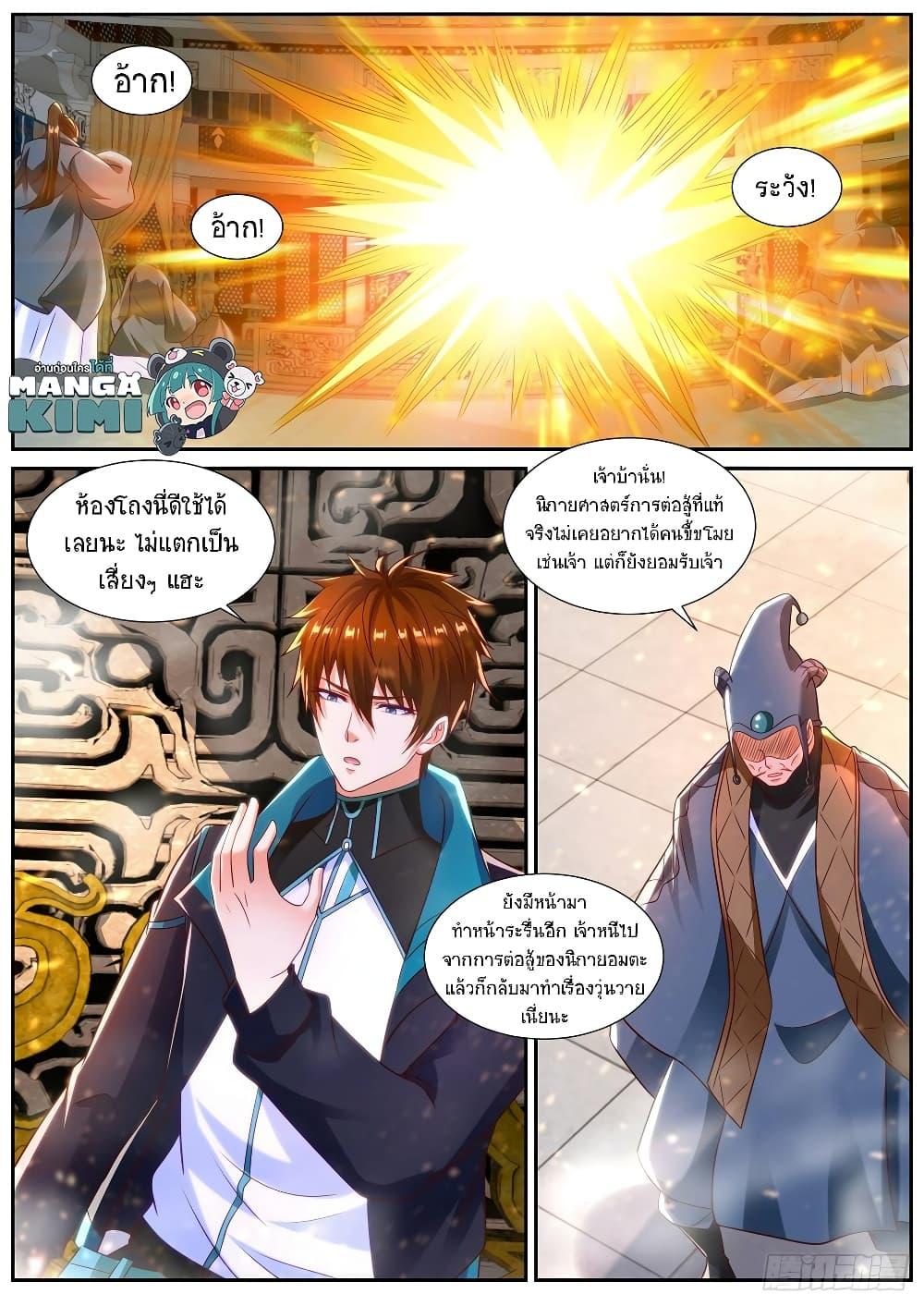 Manga-lc-com อ่านมังงะ อ่านการ์ตูน ออนไลน์ ฟรี Rebirth Of the Urban Immortal Cultivator ตอนที่ 1 2 3 4 5 6 7 8 9 10 11 12 13 14 ฟรี ไม่มีโฆษณา Manga-lc - อ่าน มังงะ อ่าน การ์ตูน ออนไลน์ อ่านมังงะ ฟรี