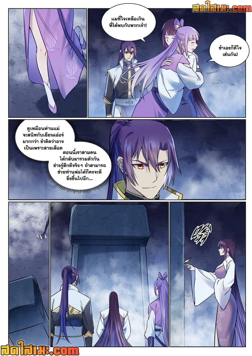 Manga-lc-com อ่านมังงะ อ่านการ์ตูน ออนไลน์ ฟรี Bailian Chengshen ตอนที่ 1 2 3 4 5 6 7 8 9 10 11 12 13 14 ฟรี ไม่มีโฆษณา Manga-lc - อ่าน มังงะ อ่าน การ์ตูน ออนไลน์ อ่านมังงะ ฟรี