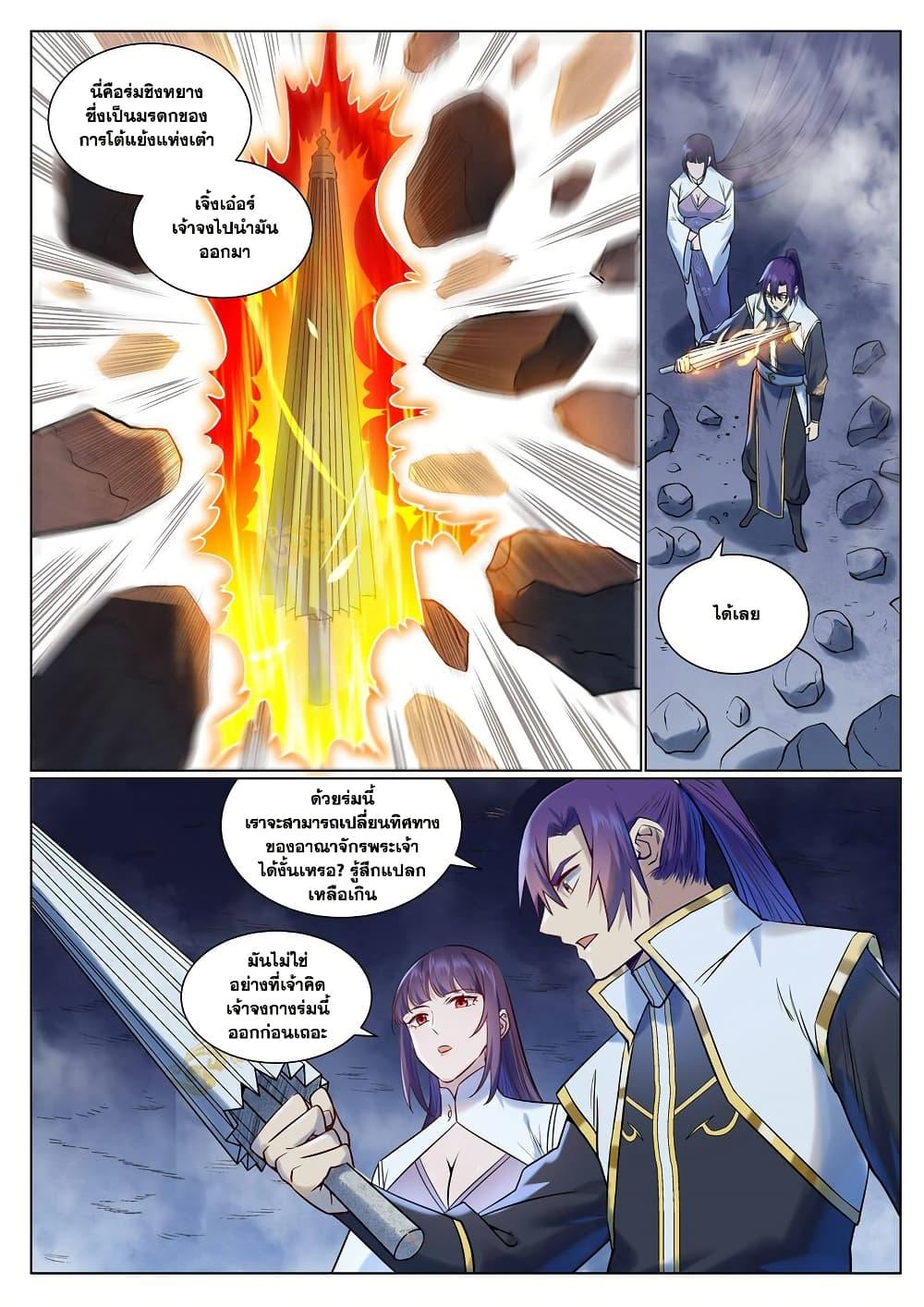 Manga-lc-com อ่านมังงะ อ่านการ์ตูน ออนไลน์ ฟรี Bailian Chengshen ตอนที่ 1 2 3 4 5 6 7 8 9 10 11 12 13 14 ฟรี ไม่มีโฆษณา Manga-lc - อ่าน มังงะ อ่าน การ์ตูน ออนไลน์ อ่านมังงะ ฟรี