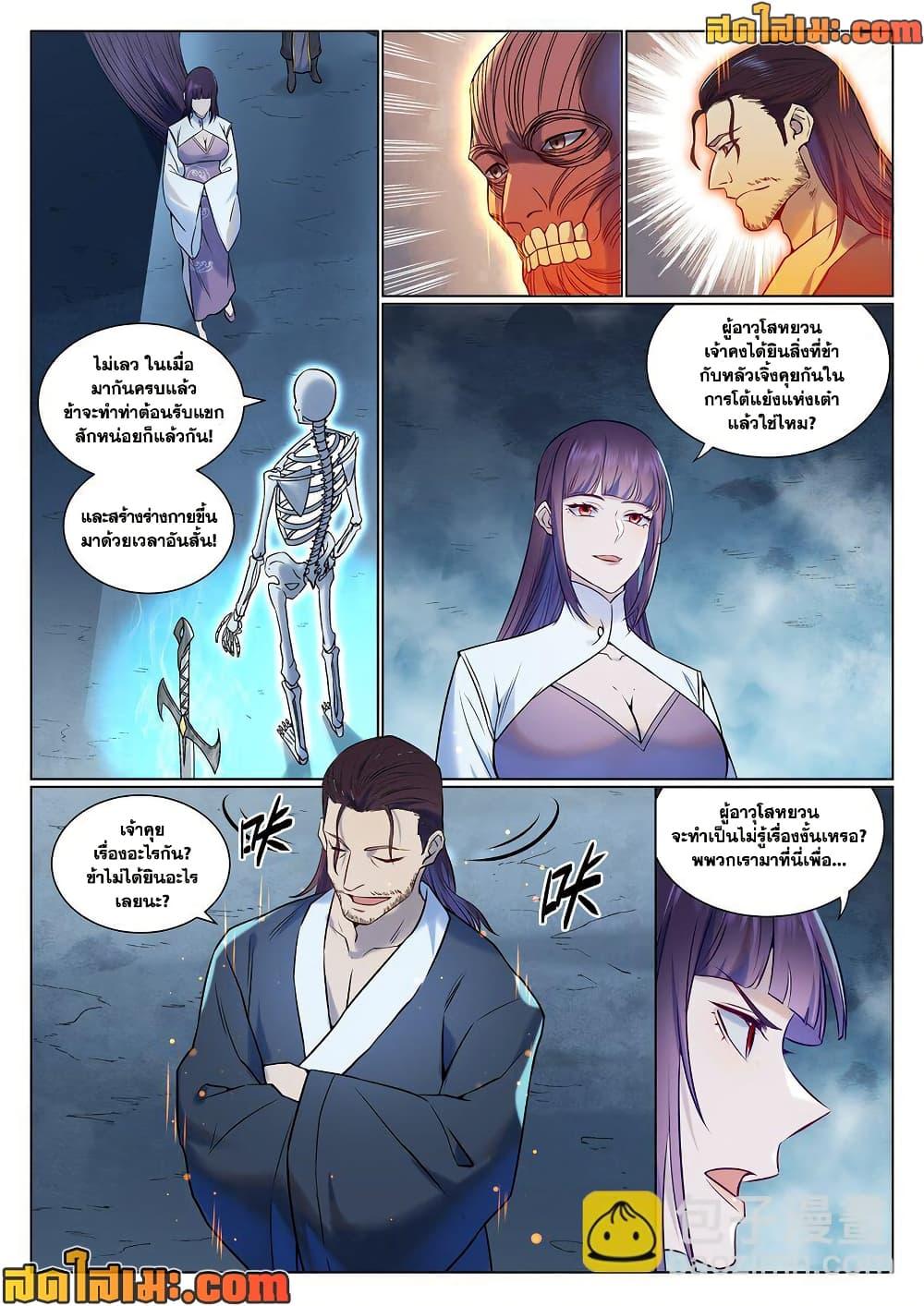 Manga-lc-com อ่านมังงะ อ่านการ์ตูน ออนไลน์ ฟรี Bailian Chengshen ตอนที่ 1 2 3 4 5 6 7 8 9 10 11 12 13 14 ฟรี ไม่มีโฆษณา Manga-lc - อ่าน มังงะ อ่าน การ์ตูน ออนไลน์ อ่านมังงะ ฟรี