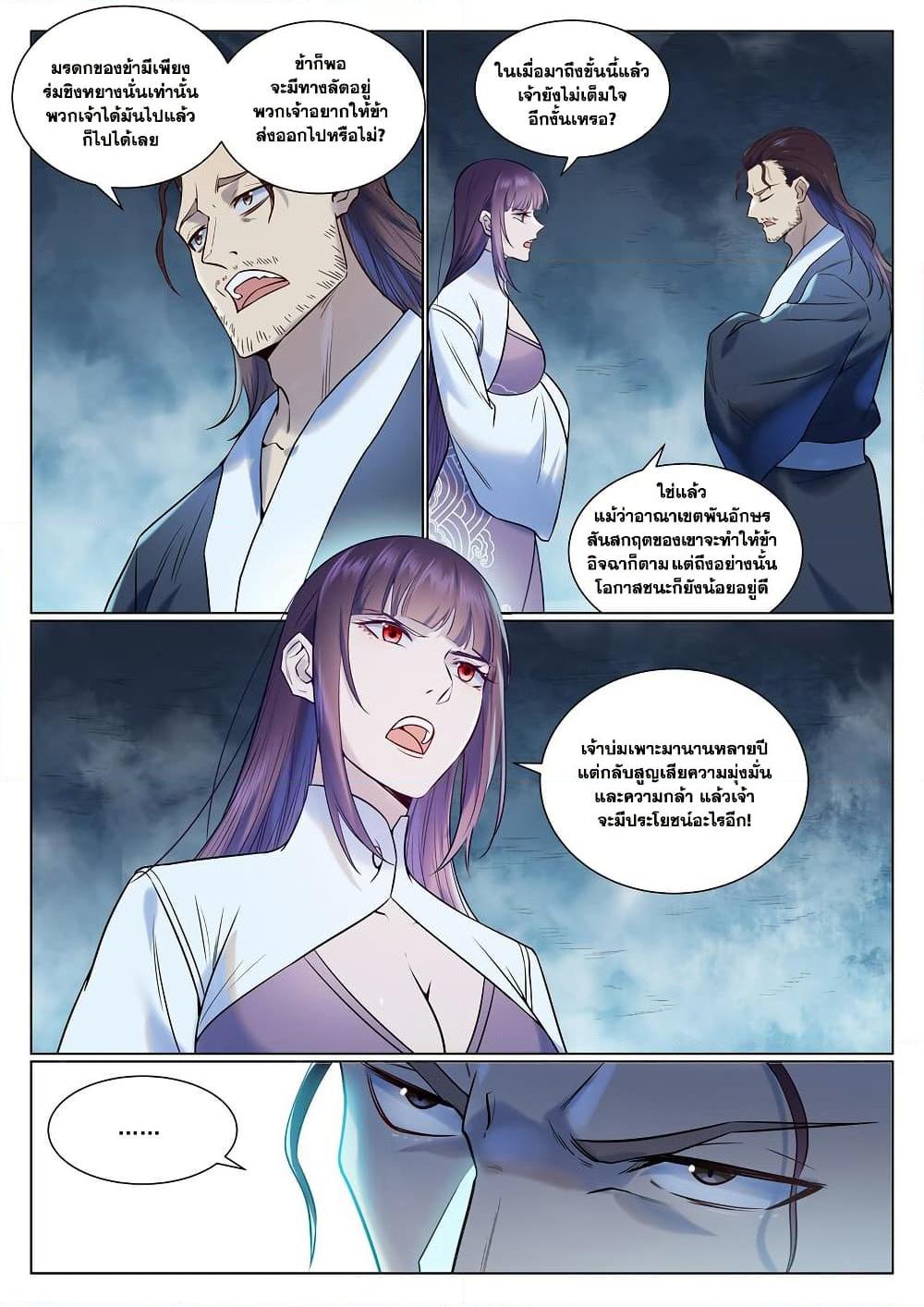 Manga-lc-com อ่านมังงะ อ่านการ์ตูน ออนไลน์ ฟรี Bailian Chengshen ตอนที่ 1 2 3 4 5 6 7 8 9 10 11 12 13 14 ฟรี ไม่มีโฆษณา Manga-lc - อ่าน มังงะ อ่าน การ์ตูน ออนไลน์ อ่านมังงะ ฟรี