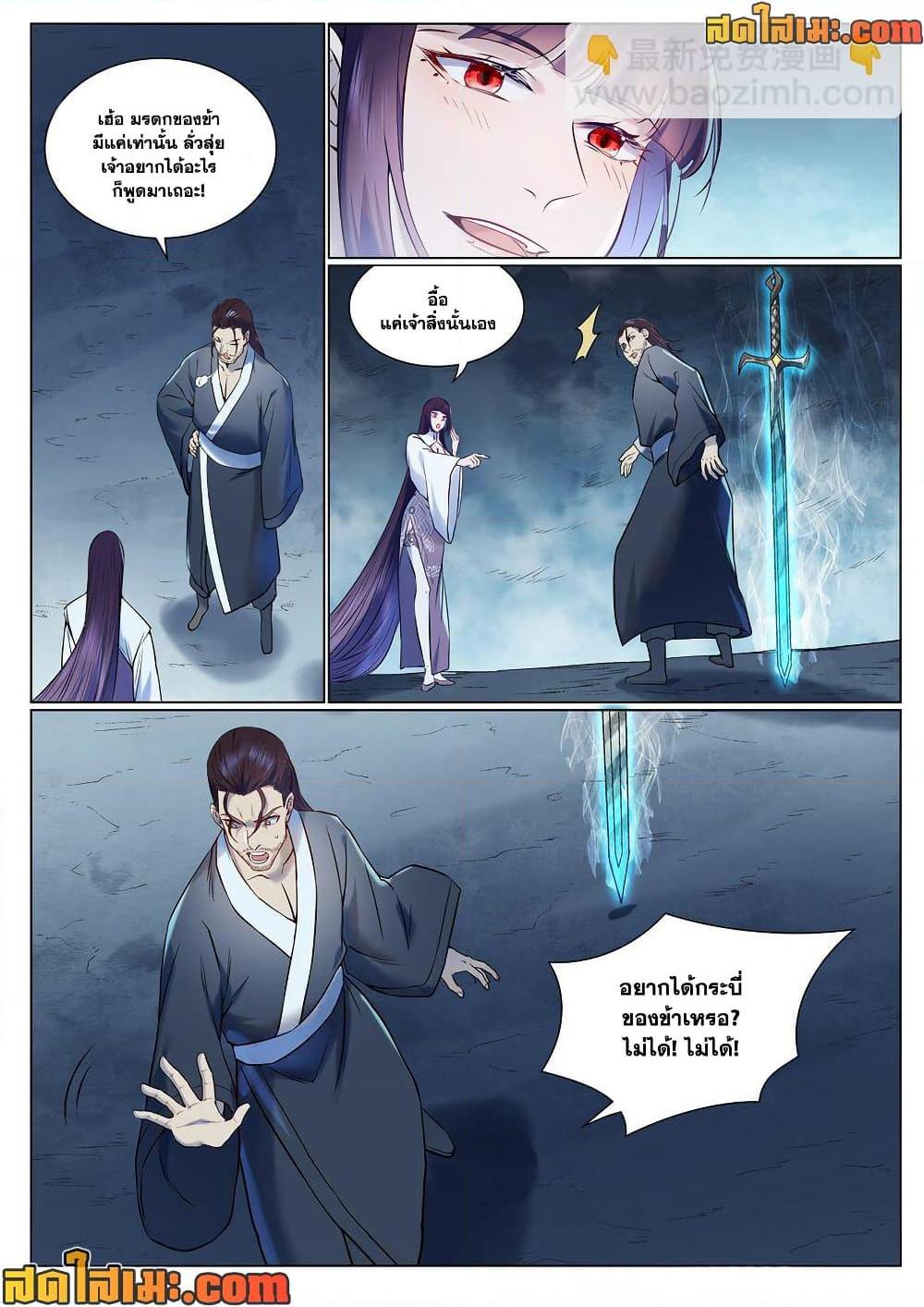 Manga-lc-com อ่านมังงะ อ่านการ์ตูน ออนไลน์ ฟรี Bailian Chengshen ตอนที่ 1 2 3 4 5 6 7 8 9 10 11 12 13 14 ฟรี ไม่มีโฆษณา Manga-lc - อ่าน มังงะ อ่าน การ์ตูน ออนไลน์ อ่านมังงะ ฟรี