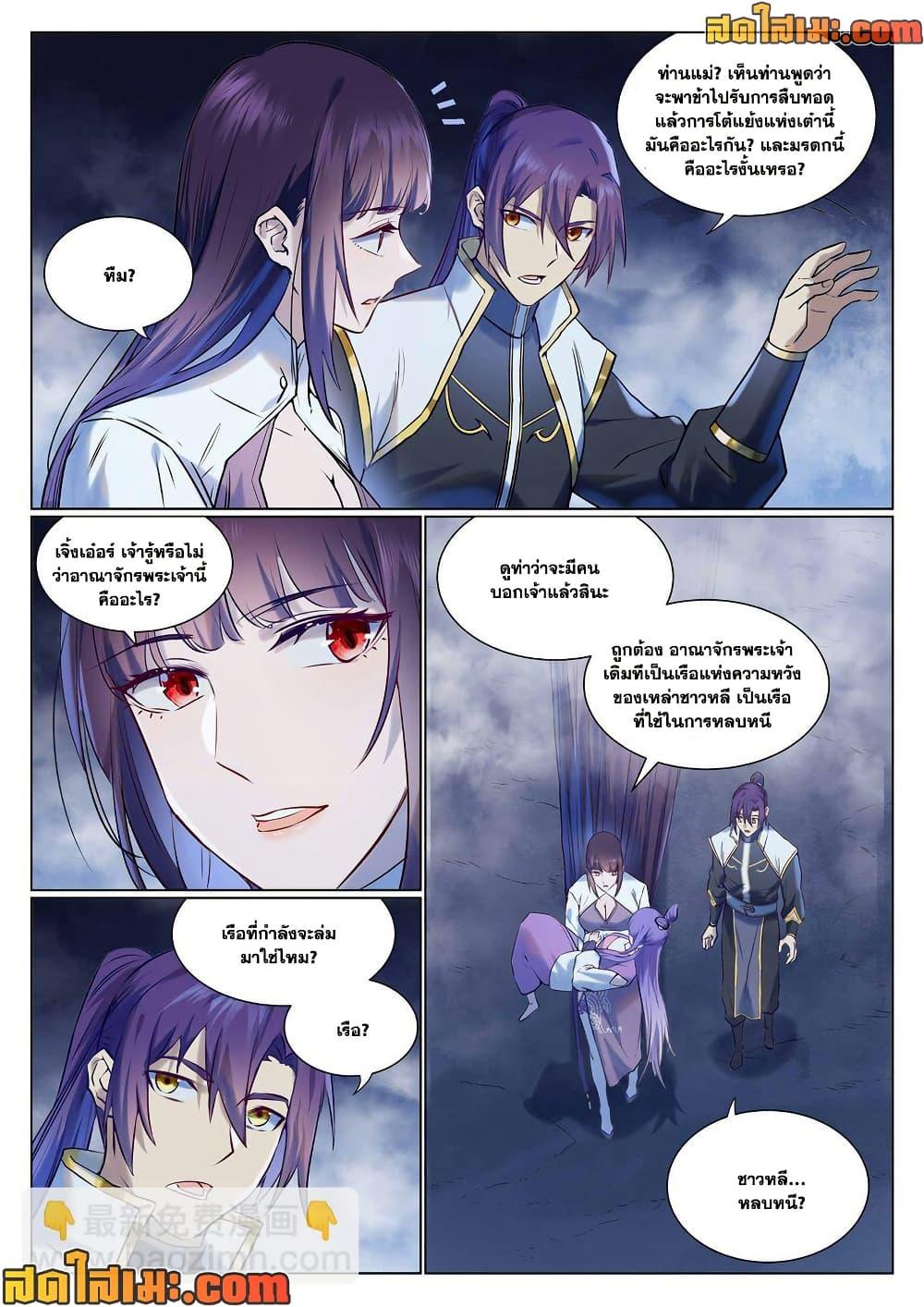 Manga-lc-com อ่านมังงะ อ่านการ์ตูน ออนไลน์ ฟรี Bailian Chengshen ตอนที่ 1 2 3 4 5 6 7 8 9 10 11 12 13 14 ฟรี ไม่มีโฆษณา Manga-lc - อ่าน มังงะ อ่าน การ์ตูน ออนไลน์ อ่านมังงะ ฟรี
