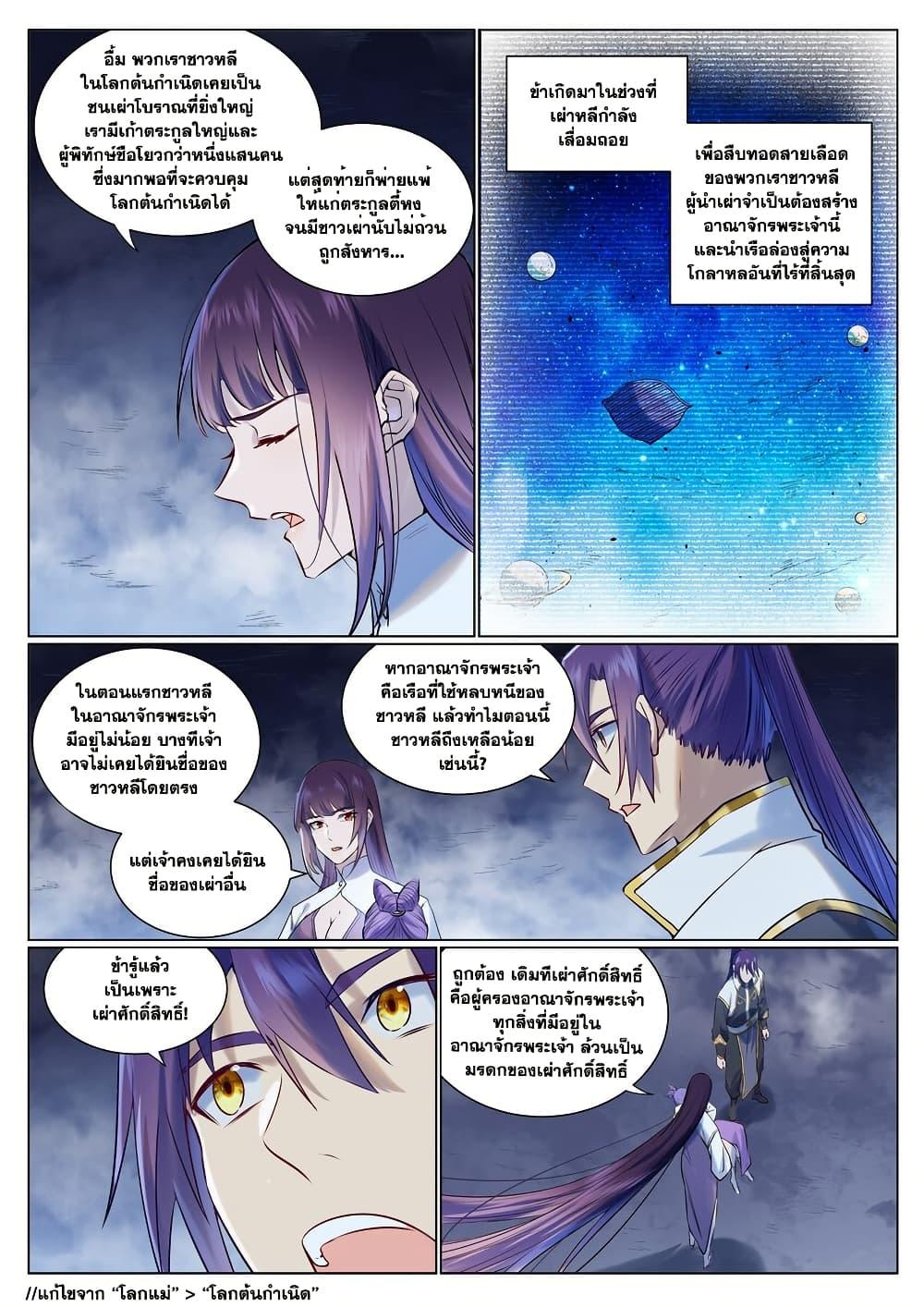 Manga-lc-com อ่านมังงะ อ่านการ์ตูน ออนไลน์ ฟรี Bailian Chengshen ตอนที่ 1 2 3 4 5 6 7 8 9 10 11 12 13 14 ฟรี ไม่มีโฆษณา Manga-lc - อ่าน มังงะ อ่าน การ์ตูน ออนไลน์ อ่านมังงะ ฟรี