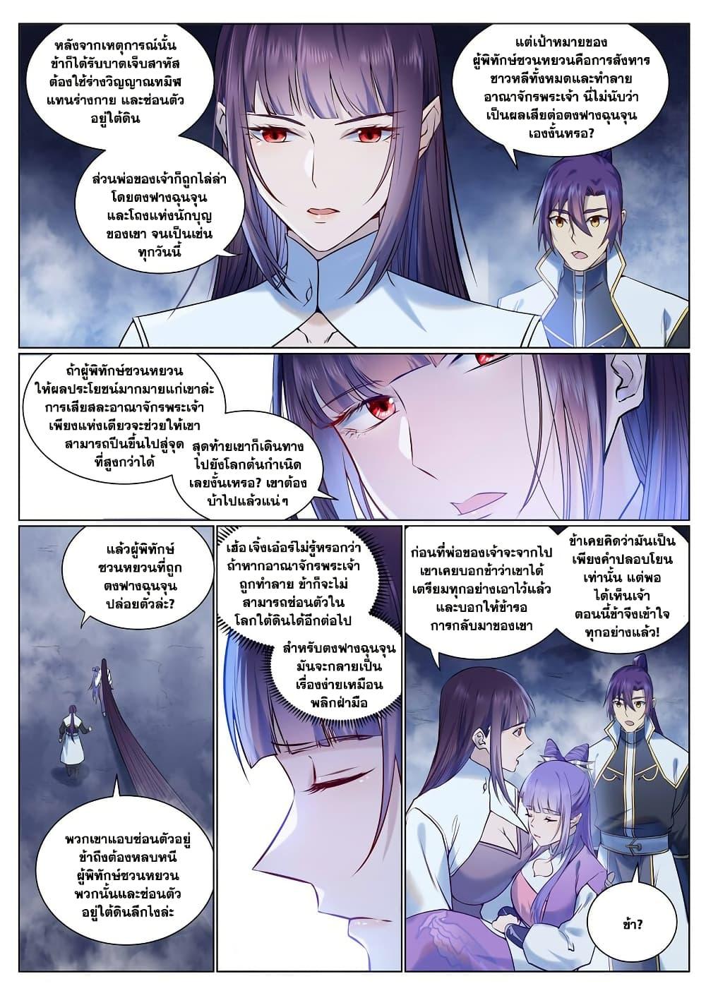 Manga-lc-com อ่านมังงะ อ่านการ์ตูน ออนไลน์ ฟรี Bailian Chengshen ตอนที่ 1 2 3 4 5 6 7 8 9 10 11 12 13 14 ฟรี ไม่มีโฆษณา Manga-lc - อ่าน มังงะ อ่าน การ์ตูน ออนไลน์ อ่านมังงะ ฟรี