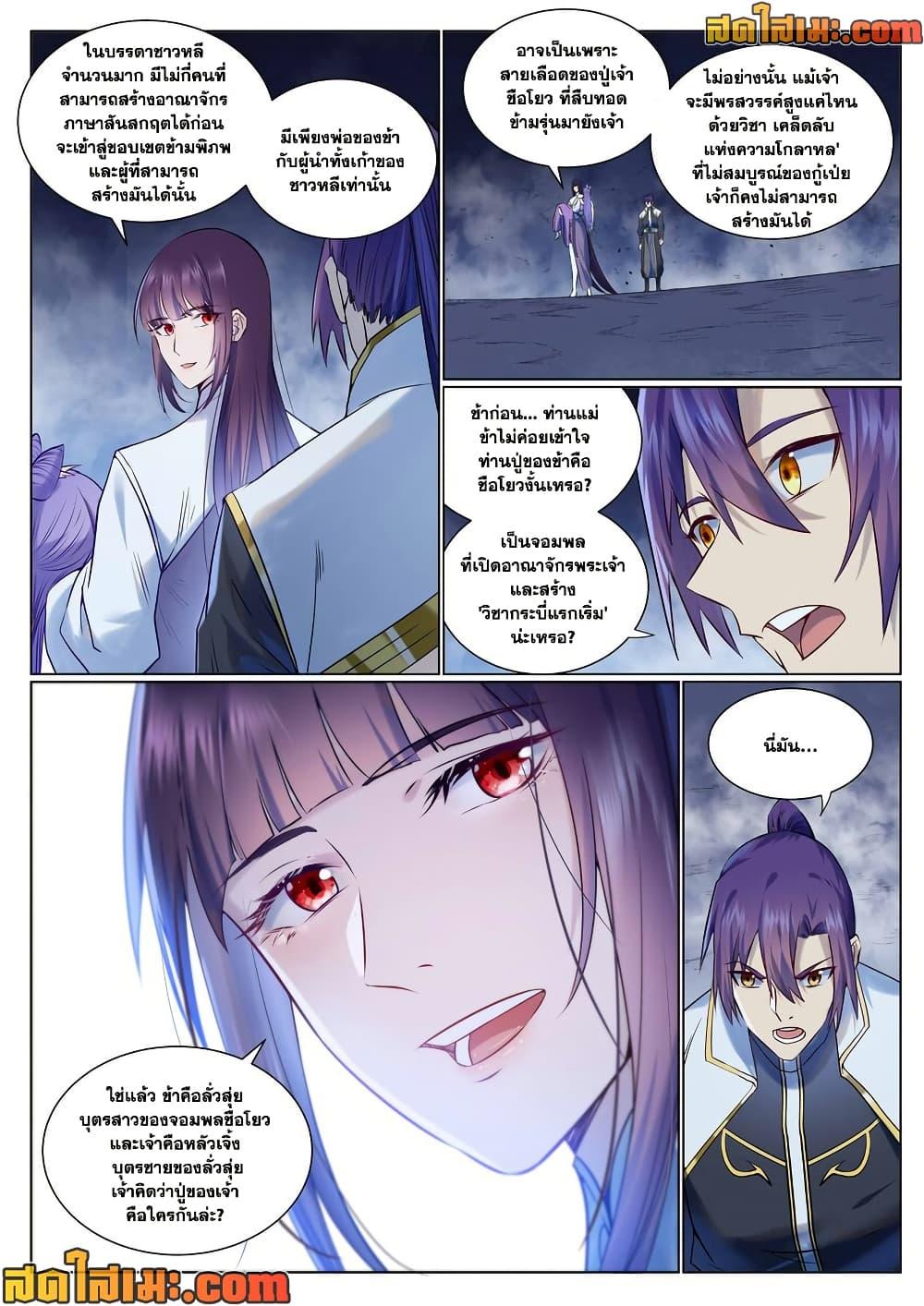 Manga-lc-com อ่านมังงะ อ่านการ์ตูน ออนไลน์ ฟรี Bailian Chengshen ตอนที่ 1 2 3 4 5 6 7 8 9 10 11 12 13 14 ฟรี ไม่มีโฆษณา Manga-lc - อ่าน มังงะ อ่าน การ์ตูน ออนไลน์ อ่านมังงะ ฟรี