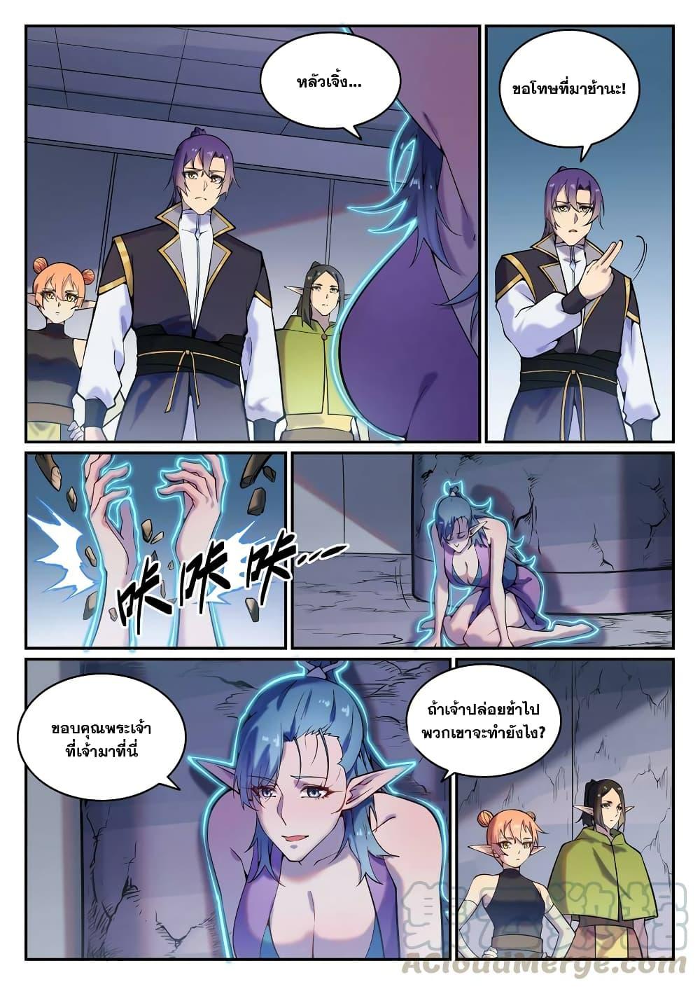 Manga-lc-com อ่านมังงะ อ่านการ์ตูน ออนไลน์ ฟรี Bailian Chengshen ตอนที่ 1 2 3 4 5 6 7 8 9 10 11 12 13 14 ฟรี ไม่มีโฆษณา Manga-lc - อ่าน มังงะ อ่าน การ์ตูน ออนไลน์ อ่านมังงะ ฟรี