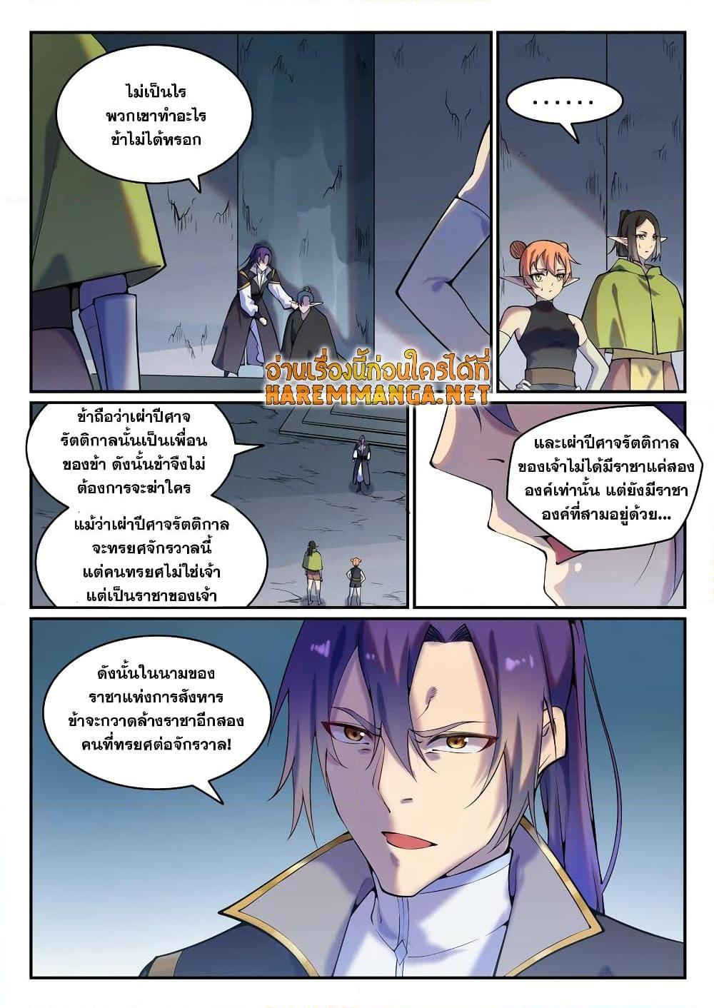 Manga-lc-com อ่านมังงะ อ่านการ์ตูน ออนไลน์ ฟรี Bailian Chengshen ตอนที่ 1 2 3 4 5 6 7 8 9 10 11 12 13 14 ฟรี ไม่มีโฆษณา Manga-lc - อ่าน มังงะ อ่าน การ์ตูน ออนไลน์ อ่านมังงะ ฟรี