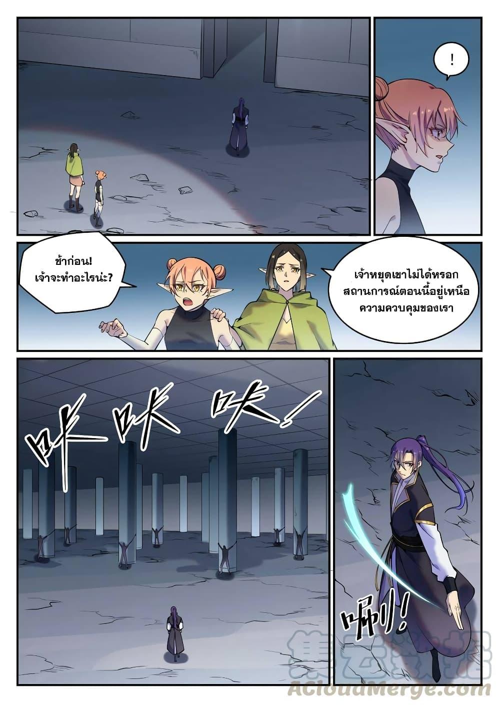 Manga-lc-com อ่านมังงะ อ่านการ์ตูน ออนไลน์ ฟรี Bailian Chengshen ตอนที่ 1 2 3 4 5 6 7 8 9 10 11 12 13 14 ฟรี ไม่มีโฆษณา Manga-lc - อ่าน มังงะ อ่าน การ์ตูน ออนไลน์ อ่านมังงะ ฟรี