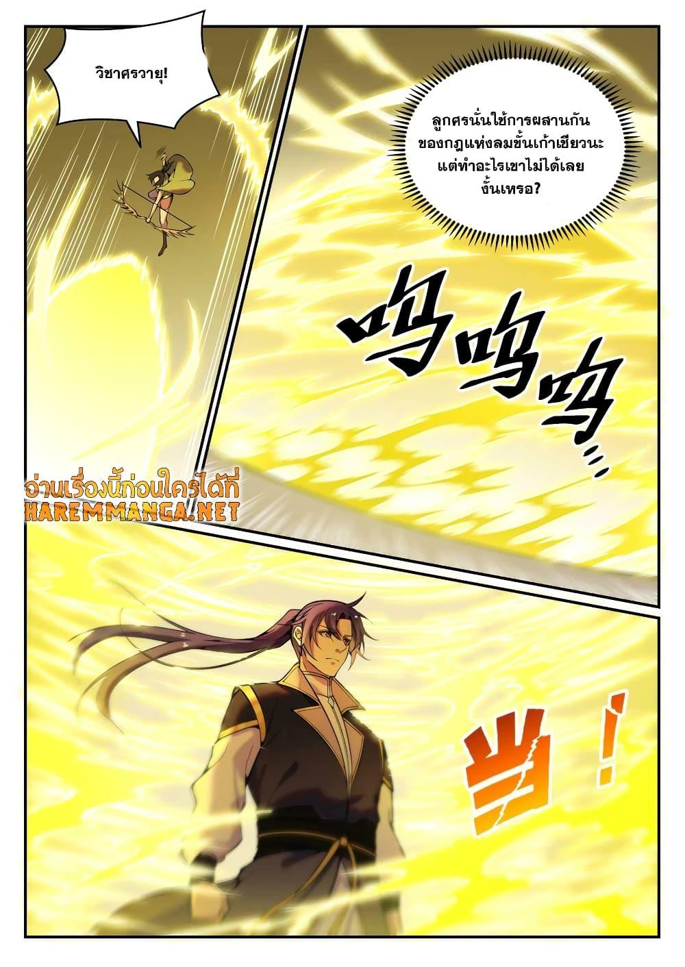 Manga-lc-com อ่านมังงะ อ่านการ์ตูน ออนไลน์ ฟรี Bailian Chengshen ตอนที่ 1 2 3 4 5 6 7 8 9 10 11 12 13 14 ฟรี ไม่มีโฆษณา Manga-lc - อ่าน มังงะ อ่าน การ์ตูน ออนไลน์ อ่านมังงะ ฟรี