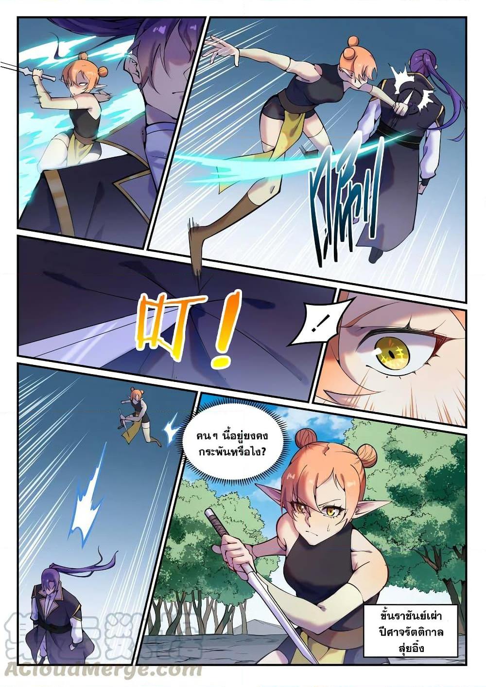 Manga-lc-com อ่านมังงะ อ่านการ์ตูน ออนไลน์ ฟรี Bailian Chengshen ตอนที่ 1 2 3 4 5 6 7 8 9 10 11 12 13 14 ฟรี ไม่มีโฆษณา Manga-lc - อ่าน มังงะ อ่าน การ์ตูน ออนไลน์ อ่านมังงะ ฟรี