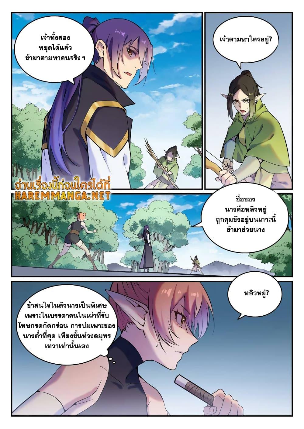 Manga-lc-com อ่านมังงะ อ่านการ์ตูน ออนไลน์ ฟรี Bailian Chengshen ตอนที่ 1 2 3 4 5 6 7 8 9 10 11 12 13 14 ฟรี ไม่มีโฆษณา Manga-lc - อ่าน มังงะ อ่าน การ์ตูน ออนไลน์ อ่านมังงะ ฟรี