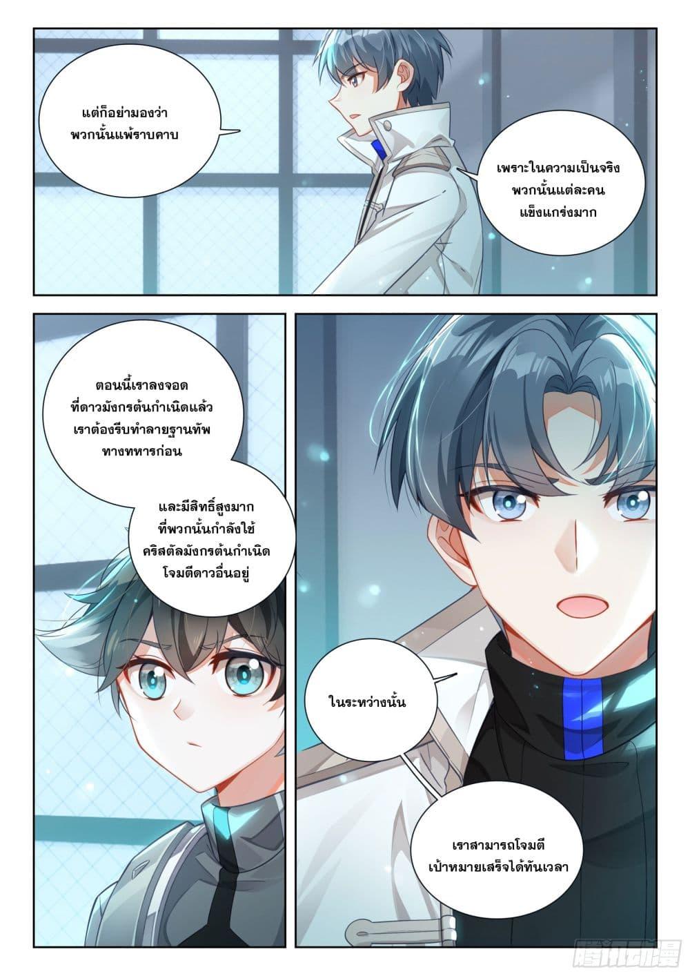 Manga-lc-com อ่านมังงะ อ่านการ์ตูน ออนไลน์ ฟรี Douluo Dalu IV ตอนที่ 1 2 3 4 5 6 7 8 9 10 11 12 13 14 ฟรี ไม่มีโฆษณา Manga-lc - อ่าน มังงะ อ่าน การ์ตูน ออนไลน์ อ่านมังงะ ฟรี