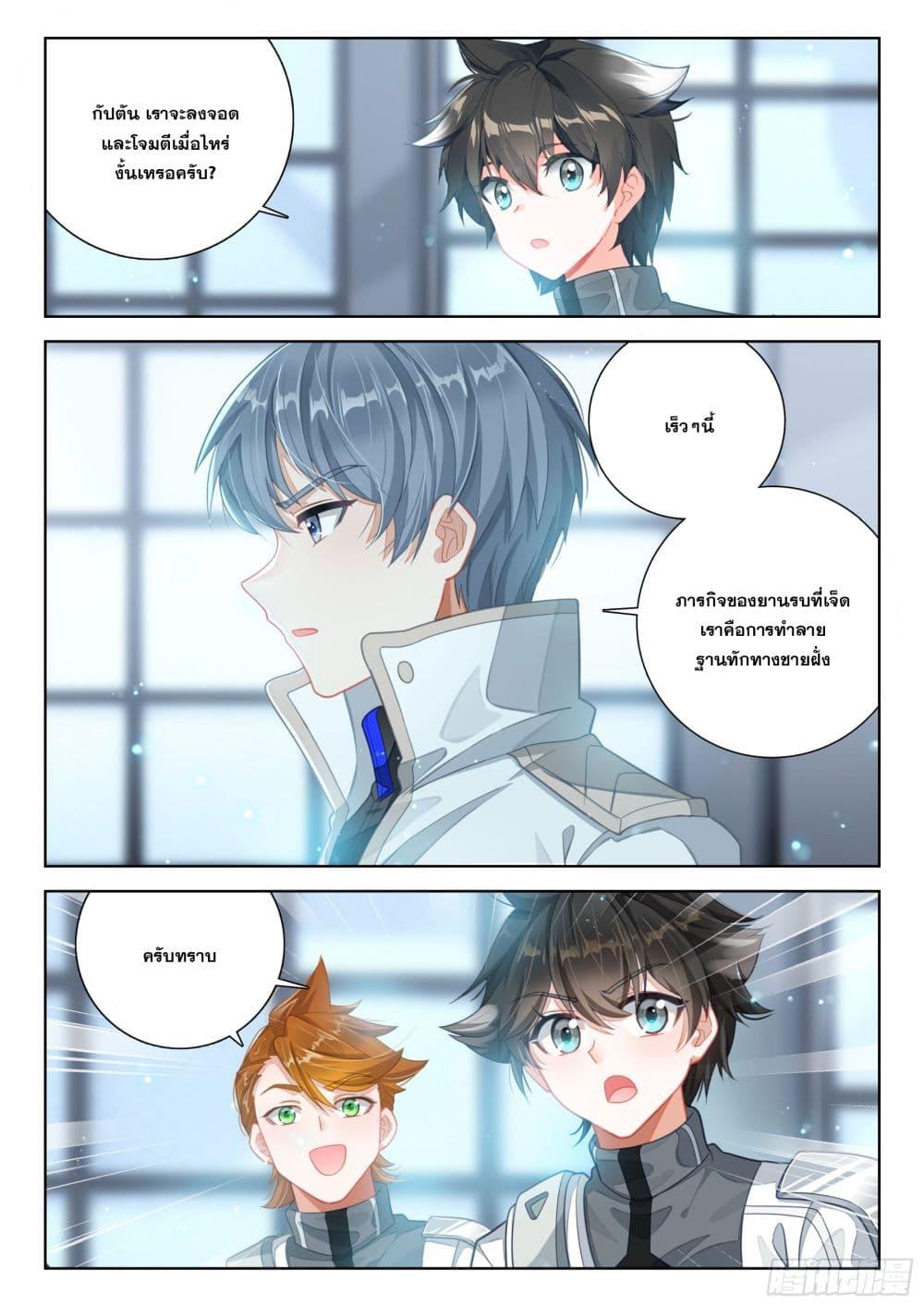 Manga-lc-com อ่านมังงะ อ่านการ์ตูน ออนไลน์ ฟรี Douluo Dalu IV ตอนที่ 1 2 3 4 5 6 7 8 9 10 11 12 13 14 ฟรี ไม่มีโฆษณา Manga-lc - อ่าน มังงะ อ่าน การ์ตูน ออนไลน์ อ่านมังงะ ฟรี