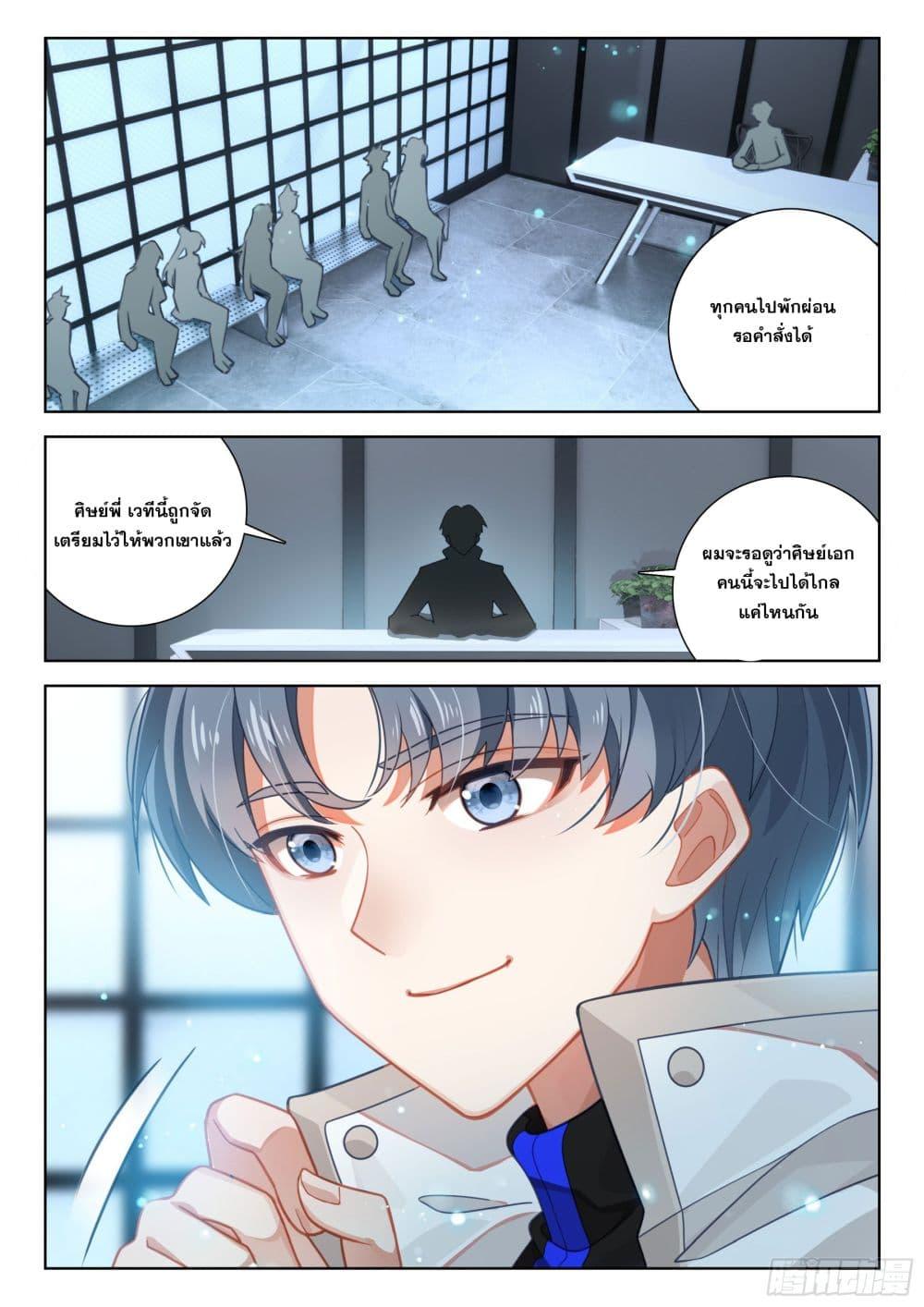 Manga-lc-com อ่านมังงะ อ่านการ์ตูน ออนไลน์ ฟรี Douluo Dalu IV ตอนที่ 1 2 3 4 5 6 7 8 9 10 11 12 13 14 ฟรี ไม่มีโฆษณา Manga-lc - อ่าน มังงะ อ่าน การ์ตูน ออนไลน์ อ่านมังงะ ฟรี