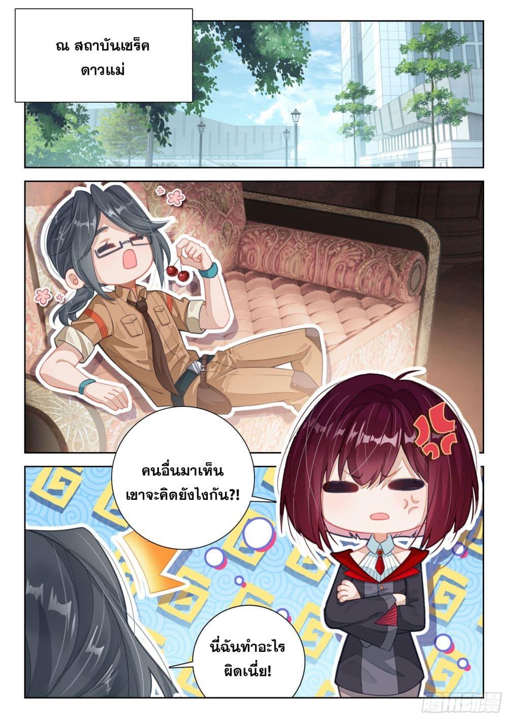 Manga-lc-com อ่านมังงะ อ่านการ์ตูน ออนไลน์ ฟรี Douluo Dalu IV ตอนที่ 1 2 3 4 5 6 7 8 9 10 11 12 13 14 ฟรี ไม่มีโฆษณา Manga-lc - อ่าน มังงะ อ่าน การ์ตูน ออนไลน์ อ่านมังงะ ฟรี