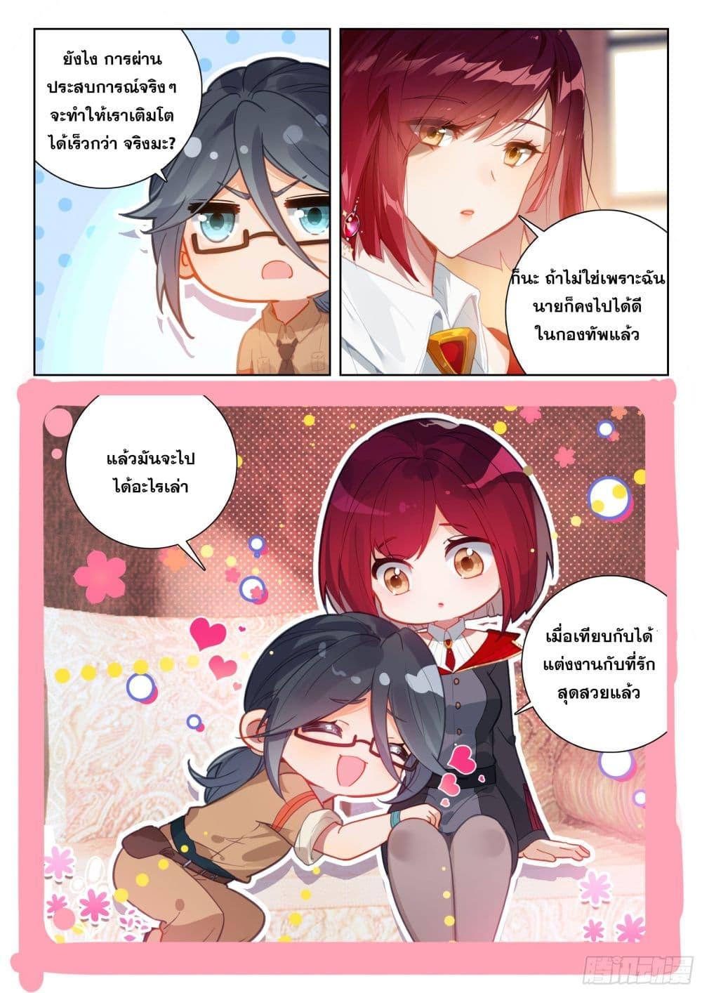 Manga-lc-com อ่านมังงะ อ่านการ์ตูน ออนไลน์ ฟรี Douluo Dalu IV ตอนที่ 1 2 3 4 5 6 7 8 9 10 11 12 13 14 ฟรี ไม่มีโฆษณา Manga-lc - อ่าน มังงะ อ่าน การ์ตูน ออนไลน์ อ่านมังงะ ฟรี