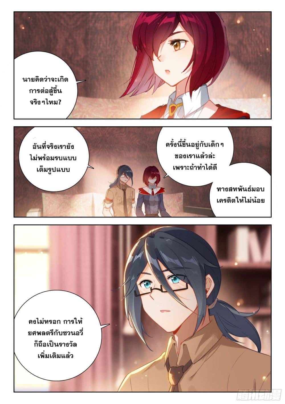 Manga-lc-com อ่านมังงะ อ่านการ์ตูน ออนไลน์ ฟรี Douluo Dalu IV ตอนที่ 1 2 3 4 5 6 7 8 9 10 11 12 13 14 ฟรี ไม่มีโฆษณา Manga-lc - อ่าน มังงะ อ่าน การ์ตูน ออนไลน์ อ่านมังงะ ฟรี