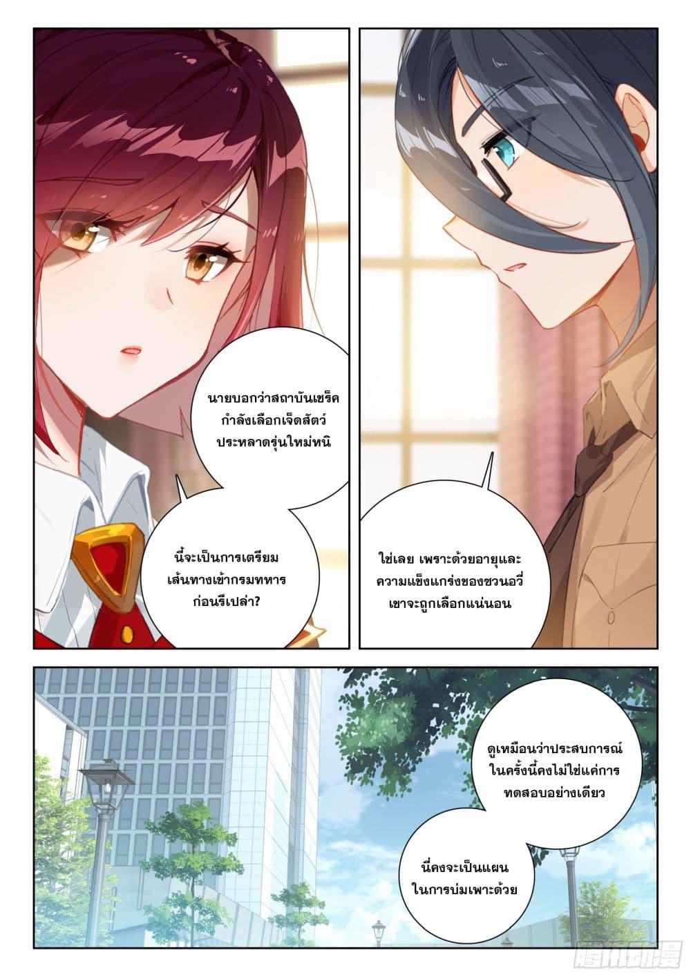 Manga-lc-com อ่านมังงะ อ่านการ์ตูน ออนไลน์ ฟรี Douluo Dalu IV ตอนที่ 1 2 3 4 5 6 7 8 9 10 11 12 13 14 ฟรี ไม่มีโฆษณา Manga-lc - อ่าน มังงะ อ่าน การ์ตูน ออนไลน์ อ่านมังงะ ฟรี