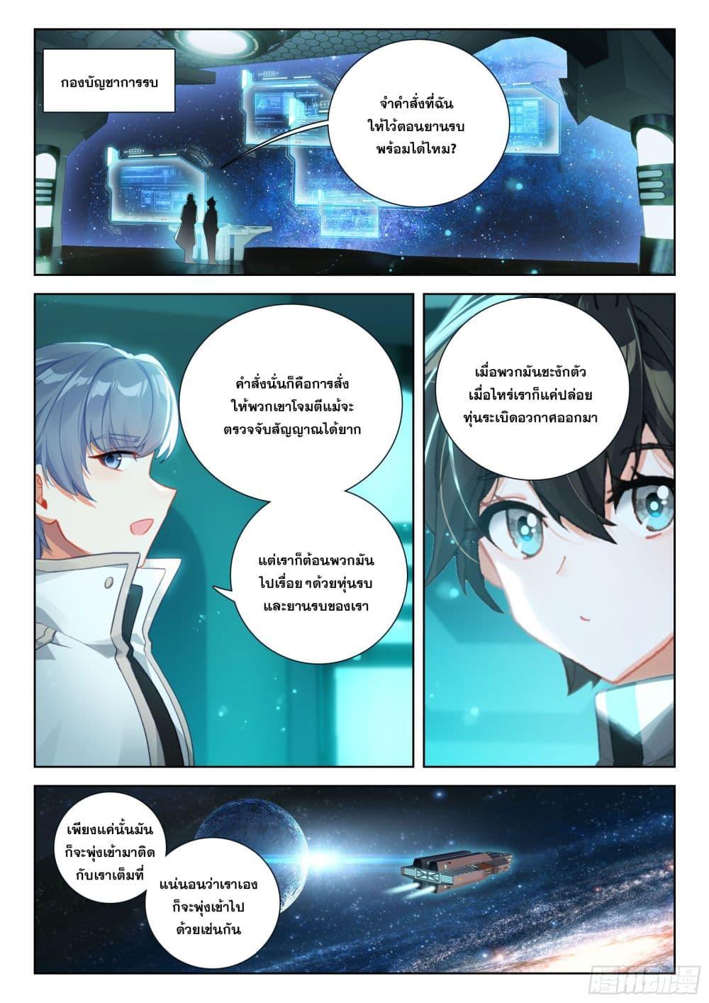 Manga-lc-com อ่านมังงะ อ่านการ์ตูน ออนไลน์ ฟรี Douluo Dalu IV ตอนที่ 1 2 3 4 5 6 7 8 9 10 11 12 13 14 ฟรี ไม่มีโฆษณา Manga-lc - อ่าน มังงะ อ่าน การ์ตูน ออนไลน์ อ่านมังงะ ฟรี