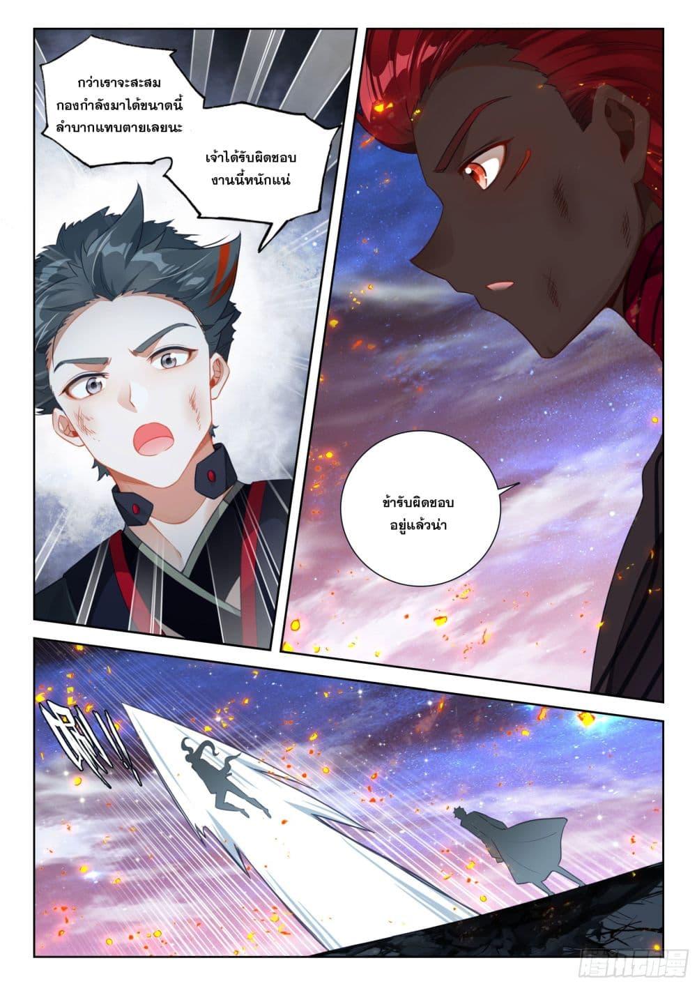 Manga-lc-com อ่านมังงะ อ่านการ์ตูน ออนไลน์ ฟรี Douluo Dalu IV ตอนที่ 1 2 3 4 5 6 7 8 9 10 11 12 13 14 ฟรี ไม่มีโฆษณา Manga-lc - อ่าน มังงะ อ่าน การ์ตูน ออนไลน์ อ่านมังงะ ฟรี