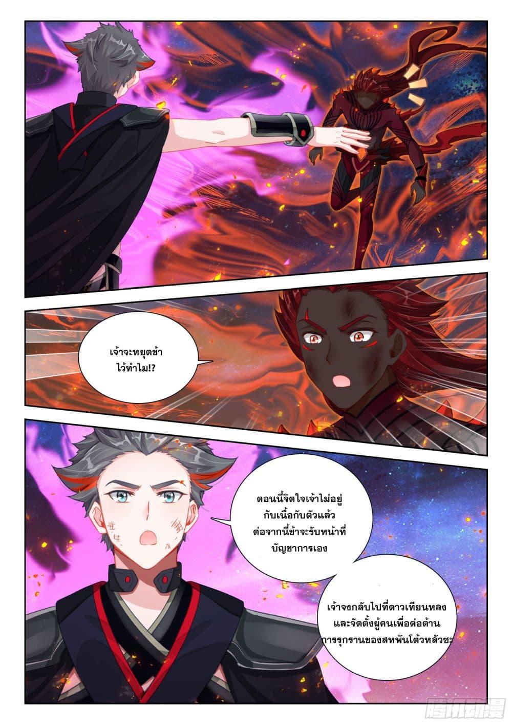 Manga-lc-com อ่านมังงะ อ่านการ์ตูน ออนไลน์ ฟรี Douluo Dalu IV ตอนที่ 1 2 3 4 5 6 7 8 9 10 11 12 13 14 ฟรี ไม่มีโฆษณา Manga-lc - อ่าน มังงะ อ่าน การ์ตูน ออนไลน์ อ่านมังงะ ฟรี