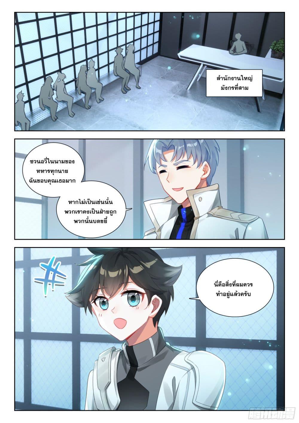 Manga-lc-com อ่านมังงะ อ่านการ์ตูน ออนไลน์ ฟรี Douluo Dalu IV ตอนที่ 1 2 3 4 5 6 7 8 9 10 11 12 13 14 ฟรี ไม่มีโฆษณา Manga-lc - อ่าน มังงะ อ่าน การ์ตูน ออนไลน์ อ่านมังงะ ฟรี
