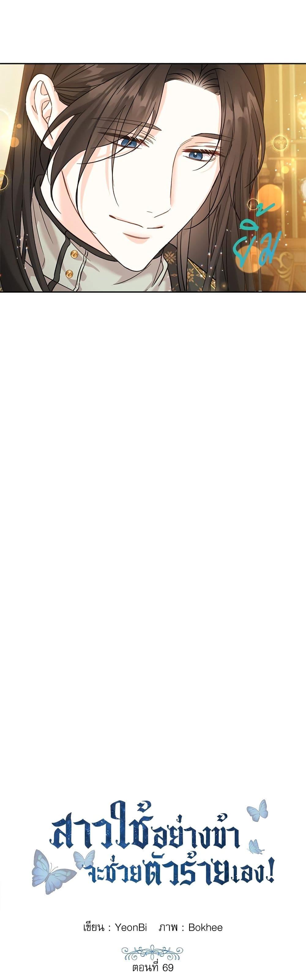 Manga-lc-com อ่านมังงะ อ่านการ์ตูน ออนไลน์ ฟรี Saving the Villain Who was Abandoned by the Female Lead ตอนที่ 1 2 3 4 5 6 7 8 9 10 11 12 13 14 ฟรี ไม่มีโฆษณา Manga-lc - อ่าน มังงะ อ่าน การ์ตูน ออนไลน์ อ่านมังงะ ฟรี