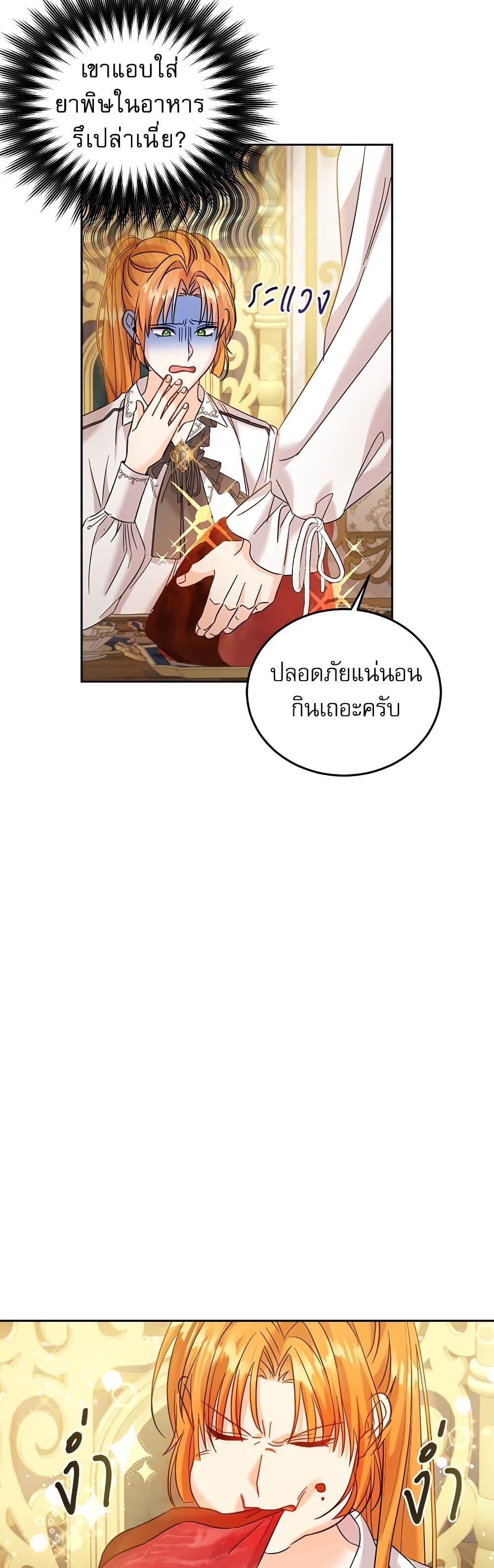 Manga-lc-com อ่านมังงะ อ่านการ์ตูน ออนไลน์ ฟรี Saving the Villain Who was Abandoned by the Female Lead ตอนที่ 1 2 3 4 5 6 7 8 9 10 11 12 13 14 ฟรี ไม่มีโฆษณา Manga-lc - อ่าน มังงะ อ่าน การ์ตูน ออนไลน์ อ่านมังงะ ฟรี