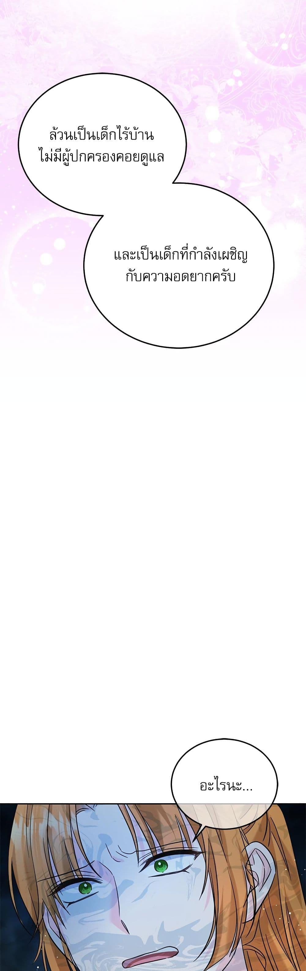 Manga-lc-com อ่านมังงะ อ่านการ์ตูน ออนไลน์ ฟรี Saving the Villain Who was Abandoned by the Female Lead ตอนที่ 1 2 3 4 5 6 7 8 9 10 11 12 13 14 ฟรี ไม่มีโฆษณา Manga-lc - อ่าน มังงะ อ่าน การ์ตูน ออนไลน์ อ่านมังงะ ฟรี