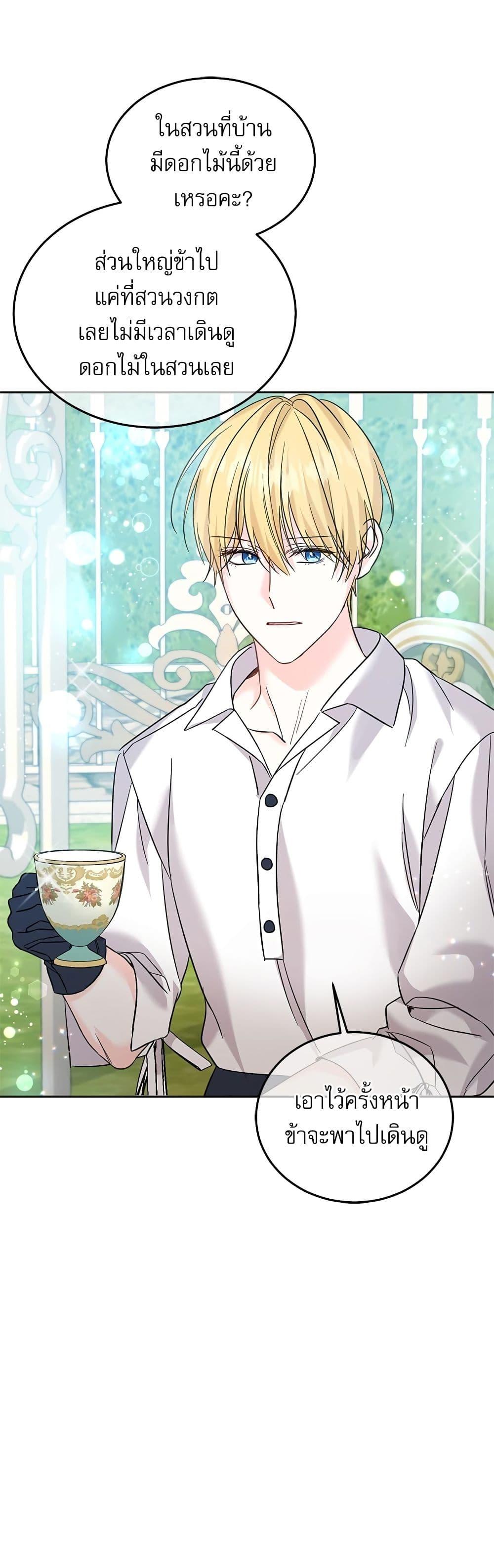 Manga-lc-com อ่านมังงะ อ่านการ์ตูน ออนไลน์ ฟรี Saving the Villain Who was Abandoned by the Female Lead ตอนที่ 1 2 3 4 5 6 7 8 9 10 11 12 13 14 ฟรี ไม่มีโฆษณา Manga-lc - อ่าน มังงะ อ่าน การ์ตูน ออนไลน์ อ่านมังงะ ฟรี